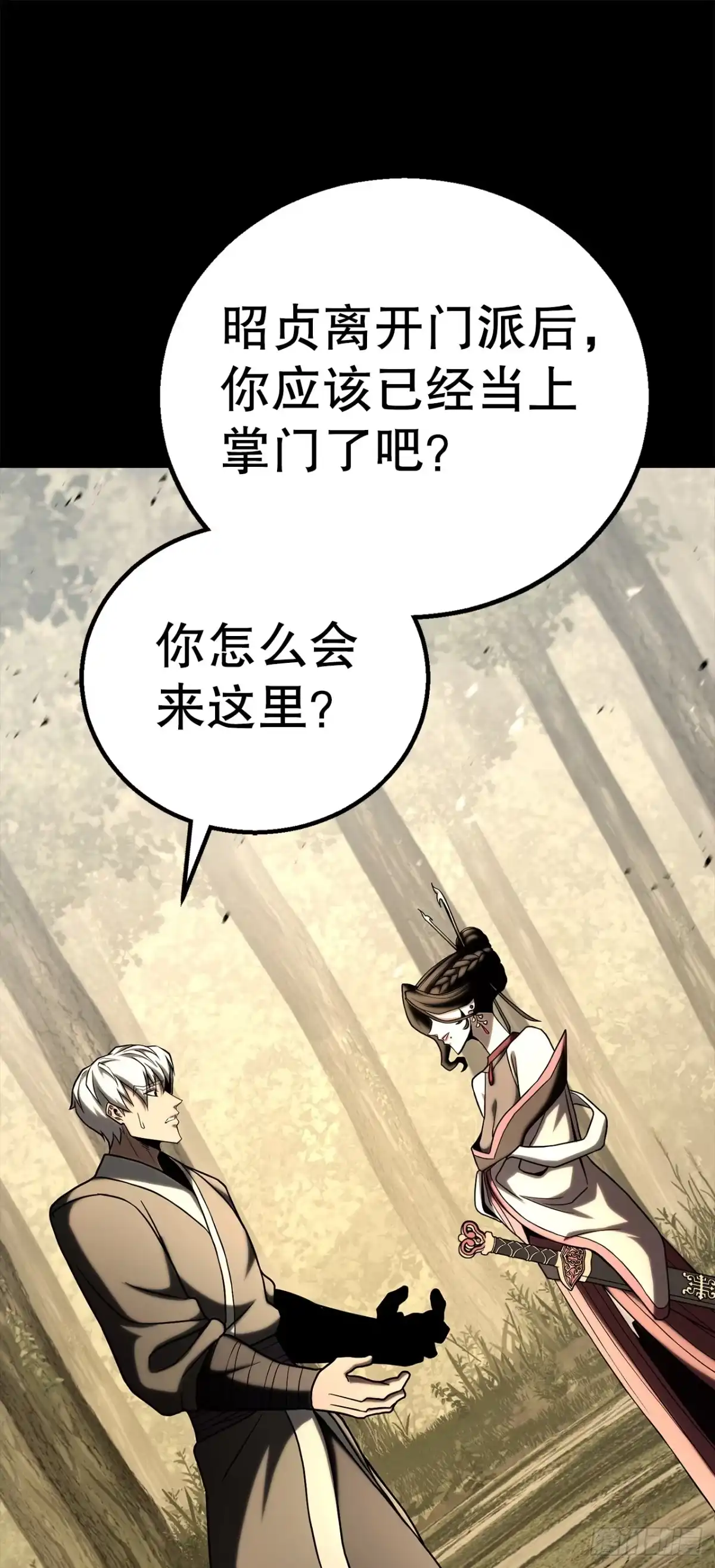 《花无十日红》62.我们的过往 第75页