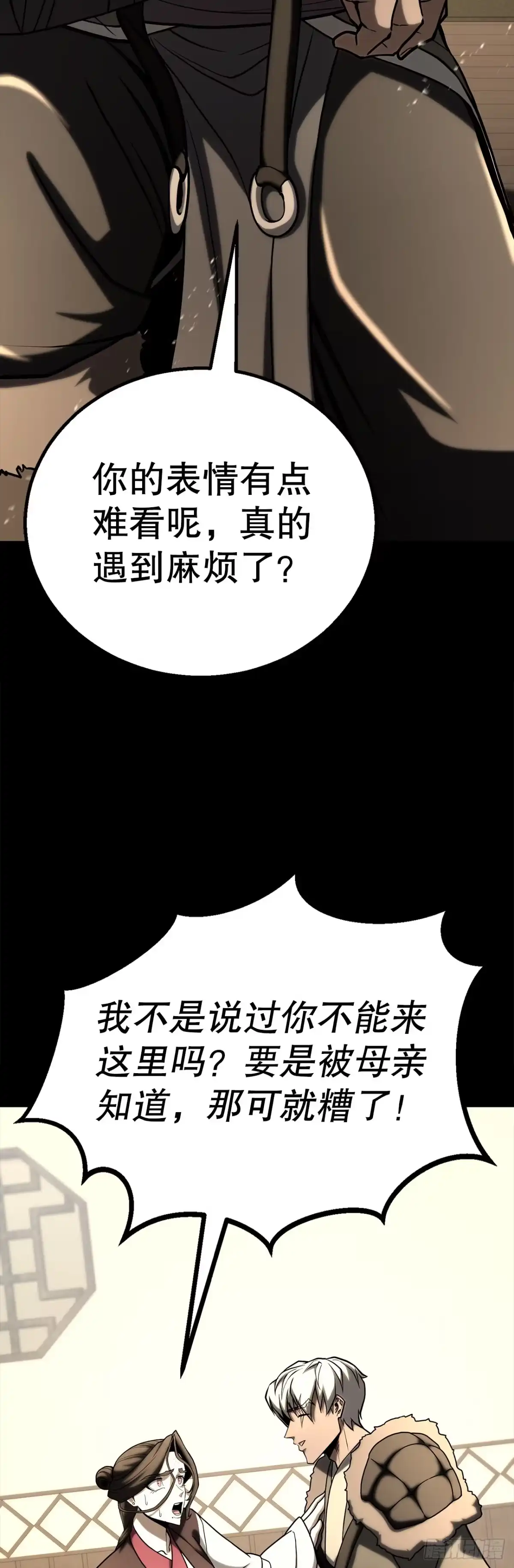 《花无十日红》62.我们的过往 第24页