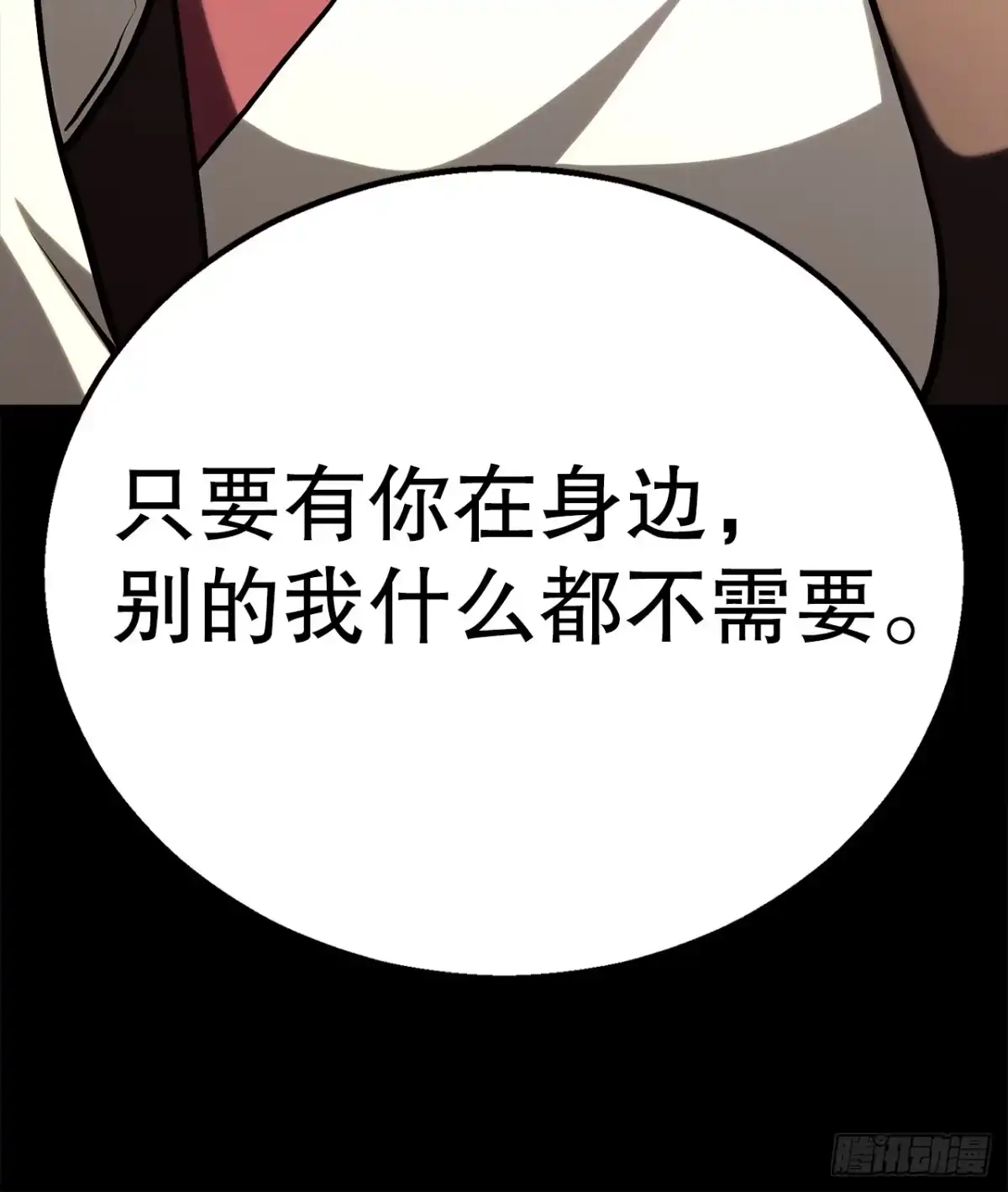 《花无十日红》62.我们的过往 第42页