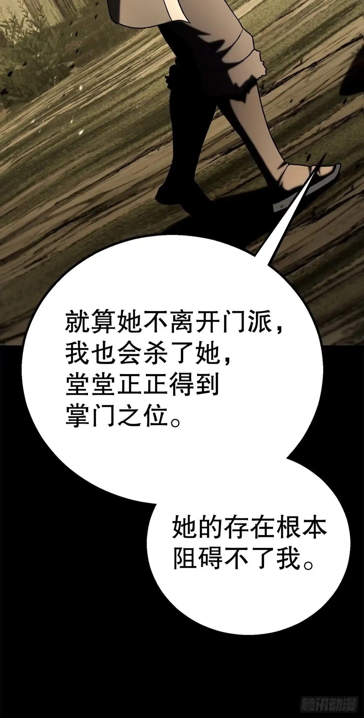 《花无十日红》62.我们的过往 第76页