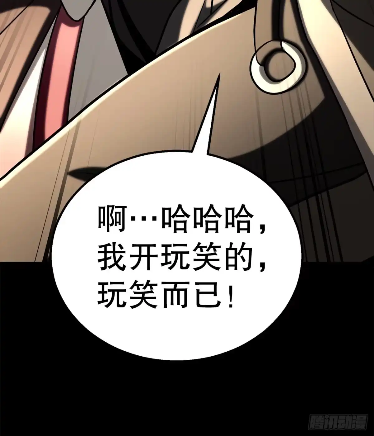 《花无十日红》62.我们的过往 第35页