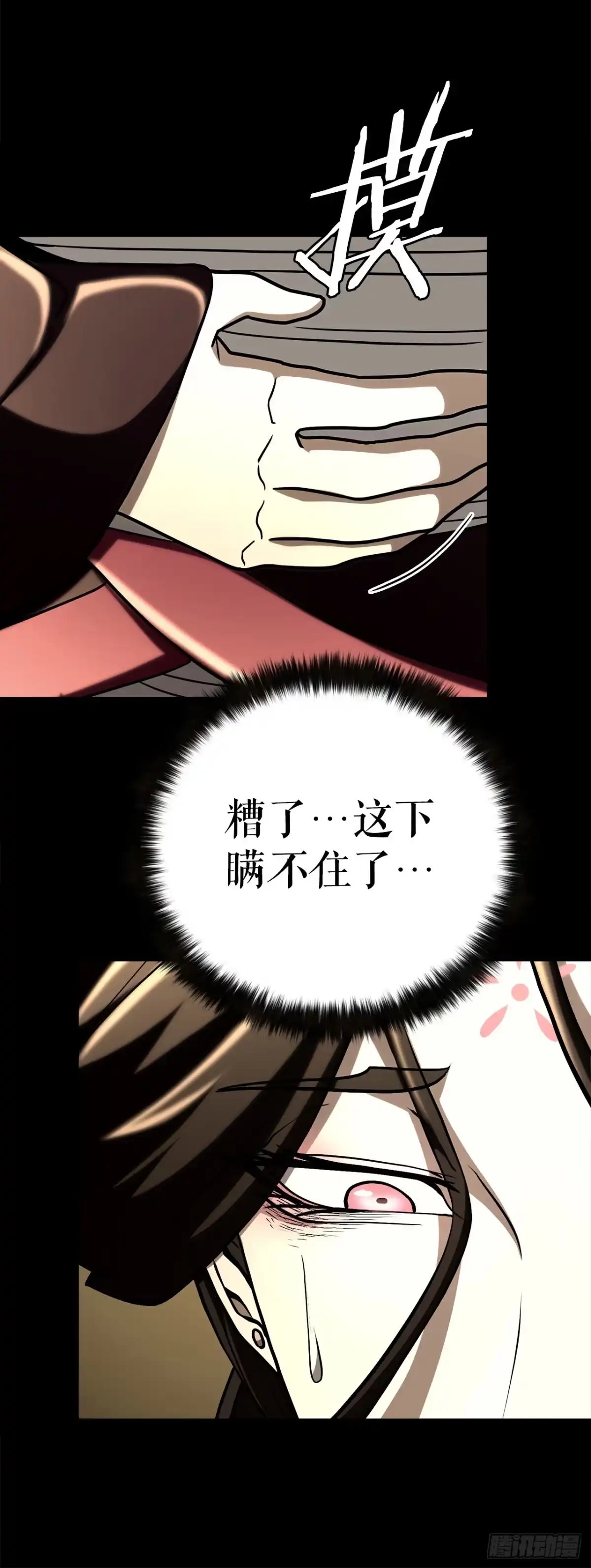 《花无十日红》62.我们的过往 第21页