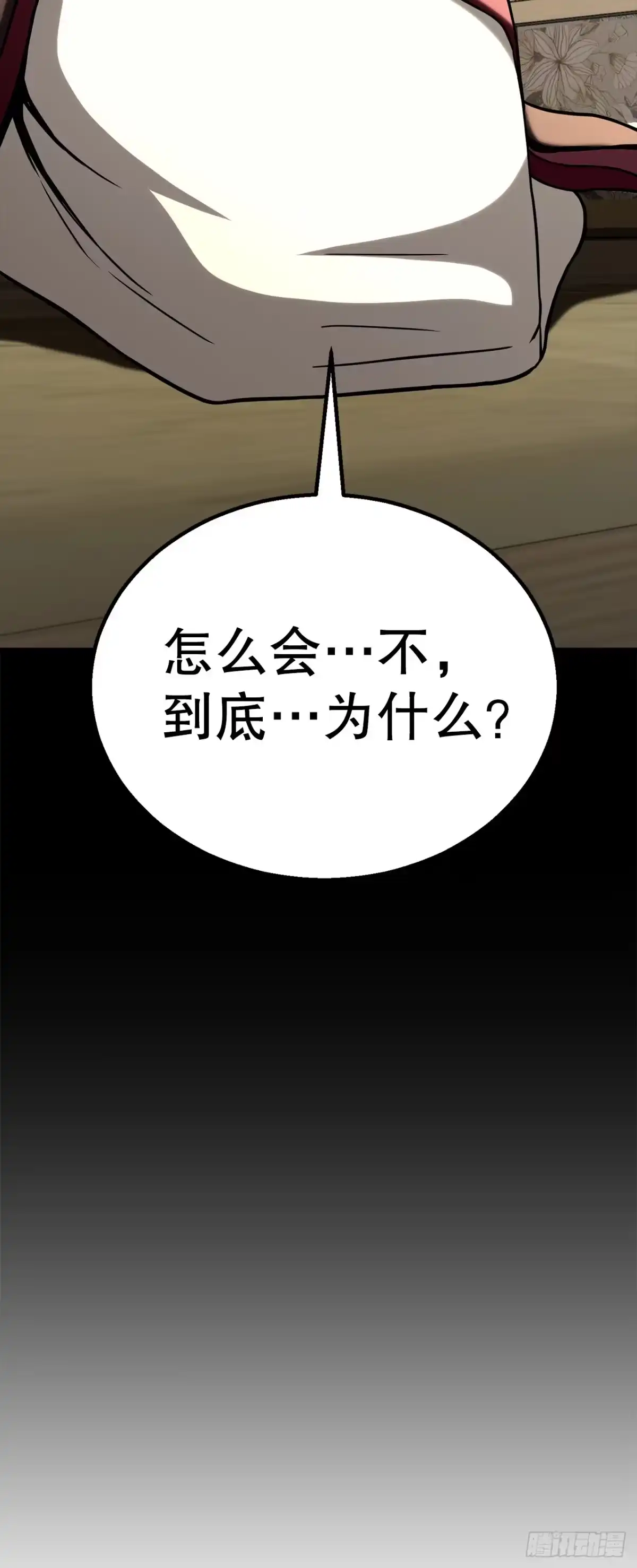 《花无十日红》62.我们的过往 第55页