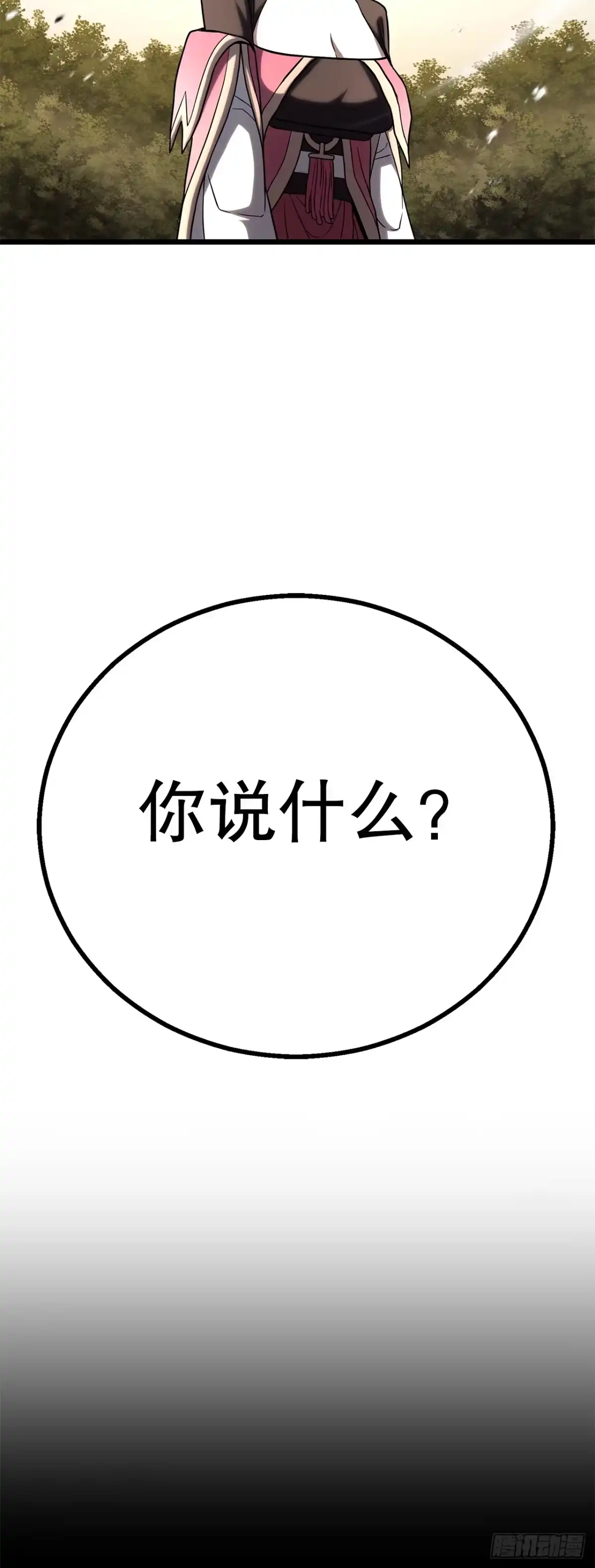 《花无十日红》62.我们的过往 第67页