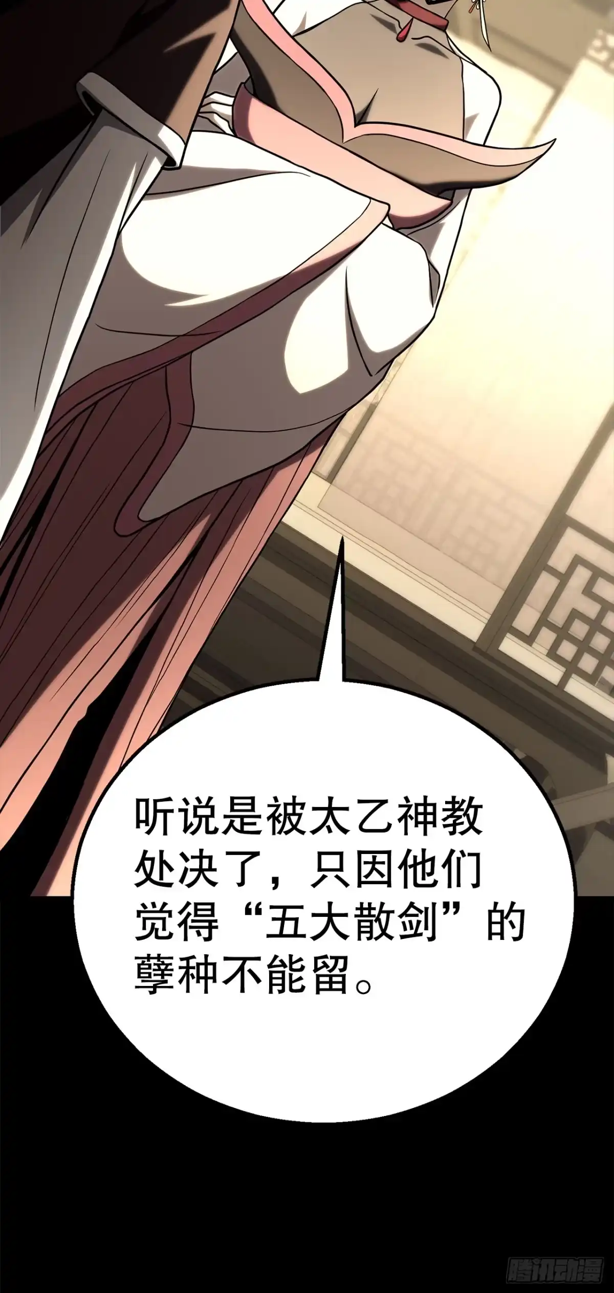 《花无十日红》62.我们的过往 第52页