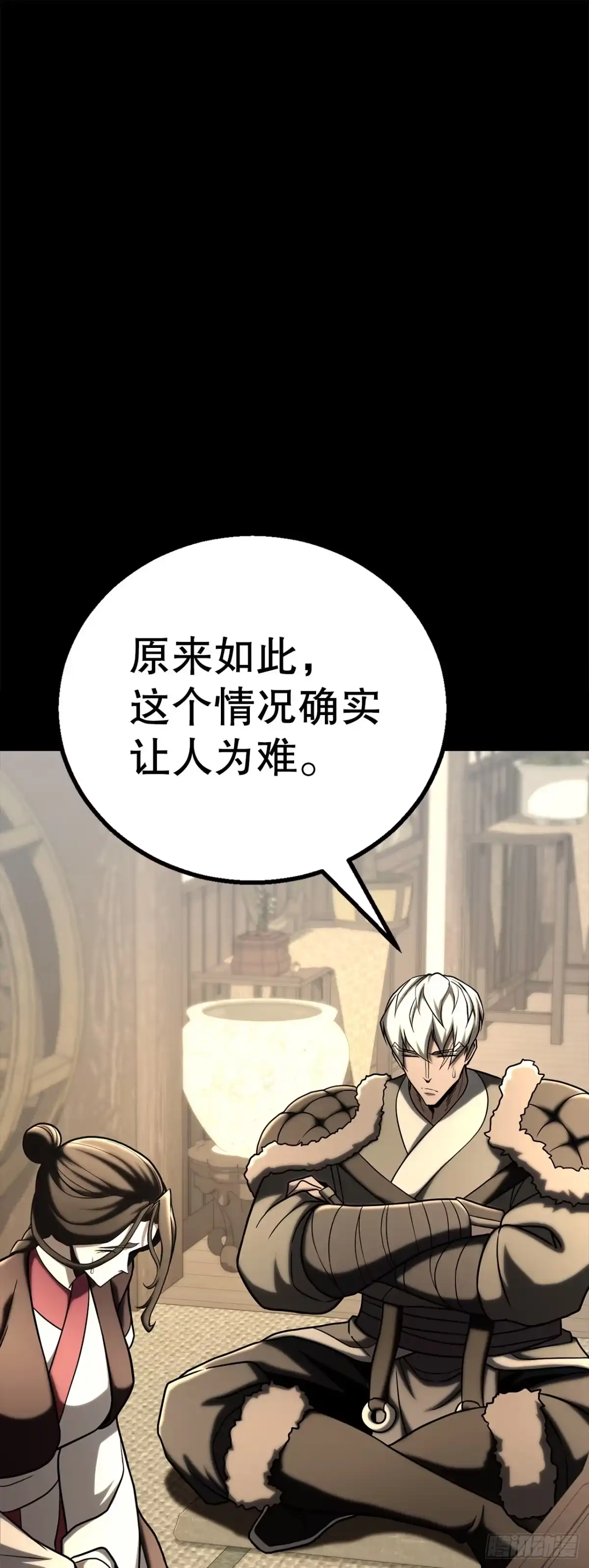《花无十日红》62.我们的过往 第29页