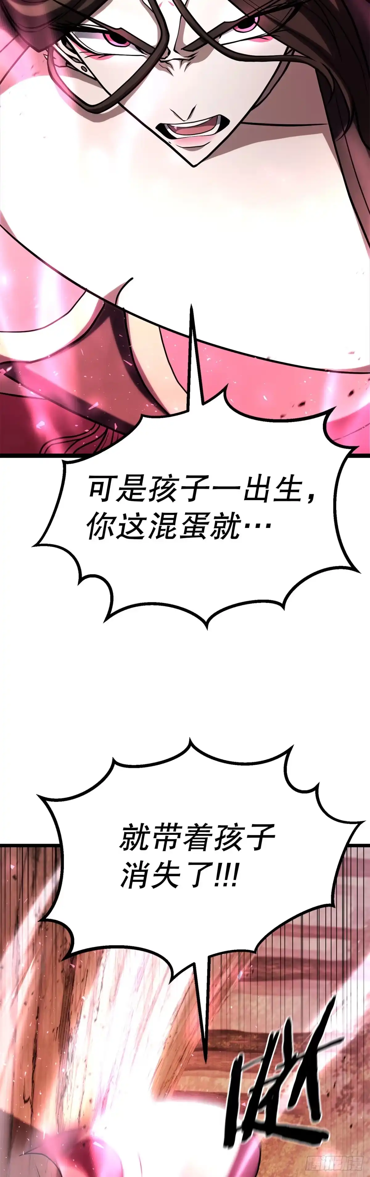 《花无十日红》62.我们的过往 第44页