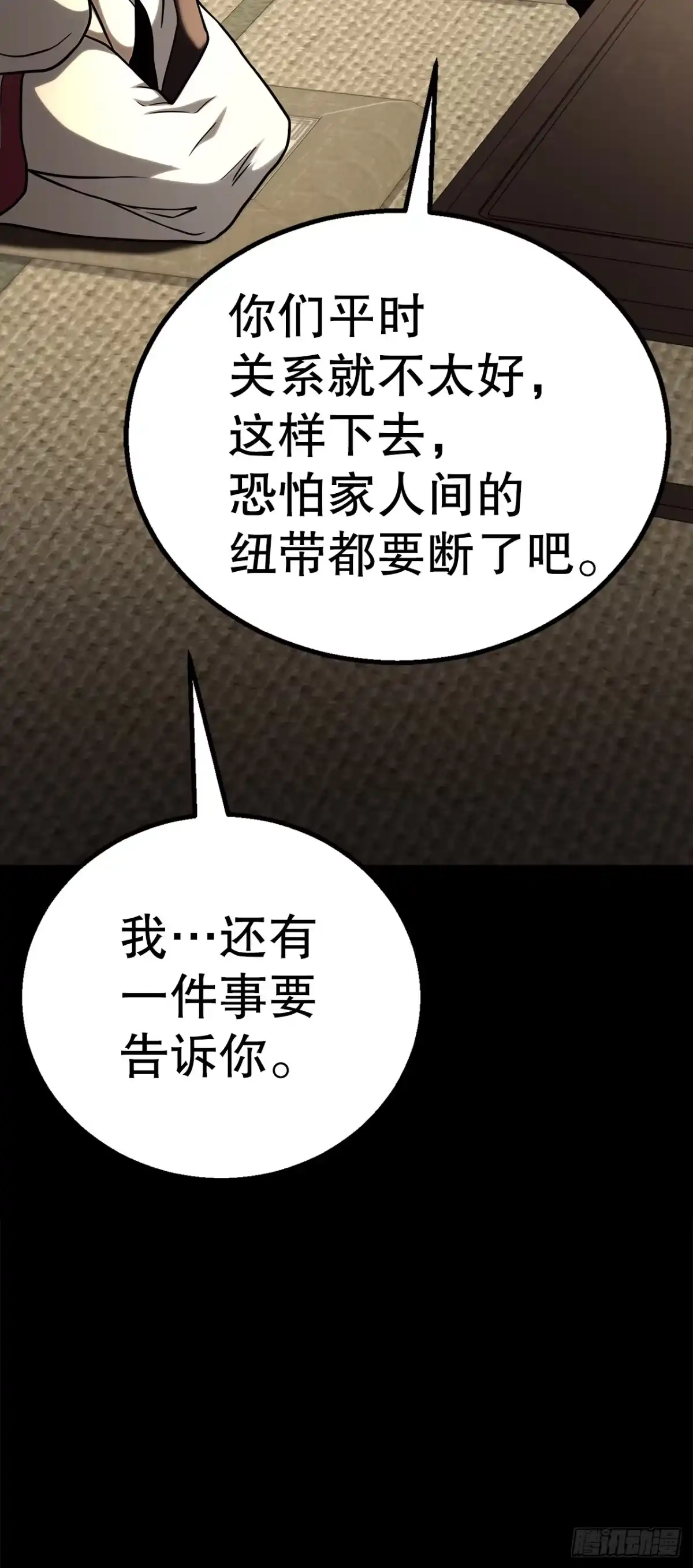 《花无十日红》62.我们的过往 第30页