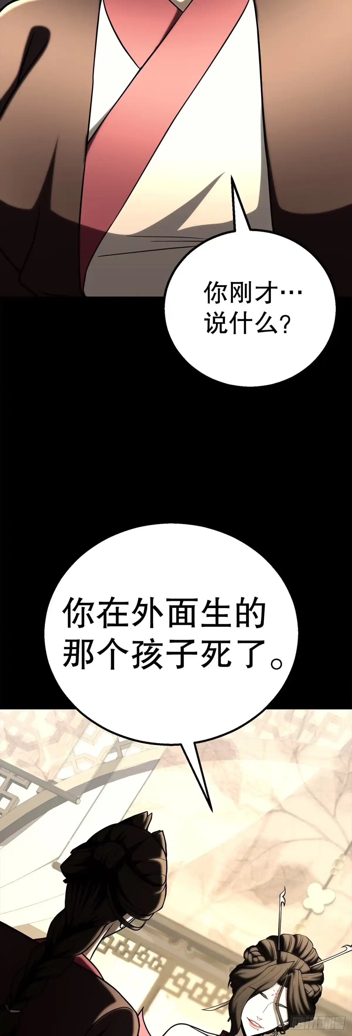 《花无十日红》62.我们的过往 第51页