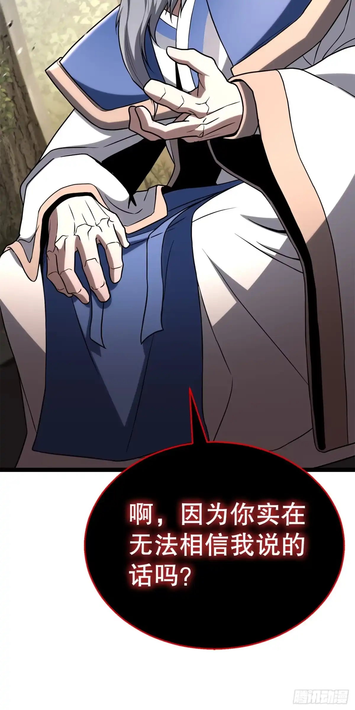 《花无十日红》63.觉醒的秘密 第36页