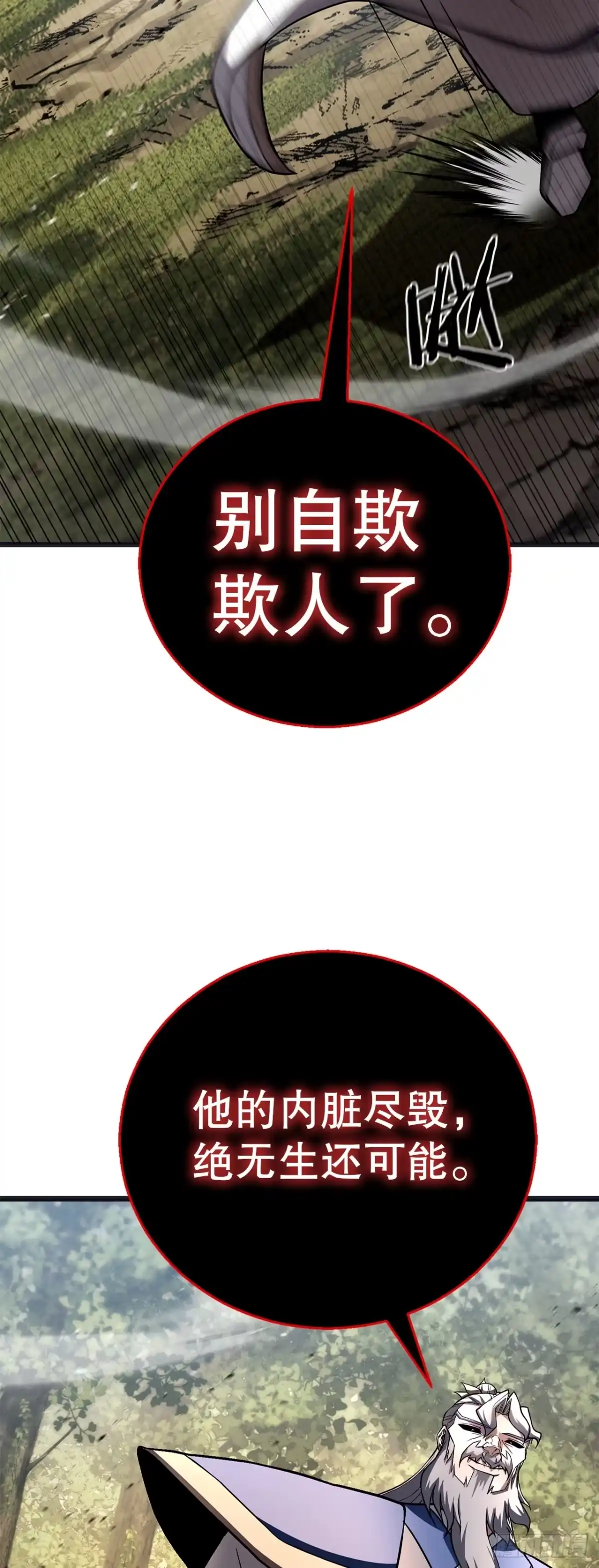 《花无十日红》63.觉醒的秘密 第23页