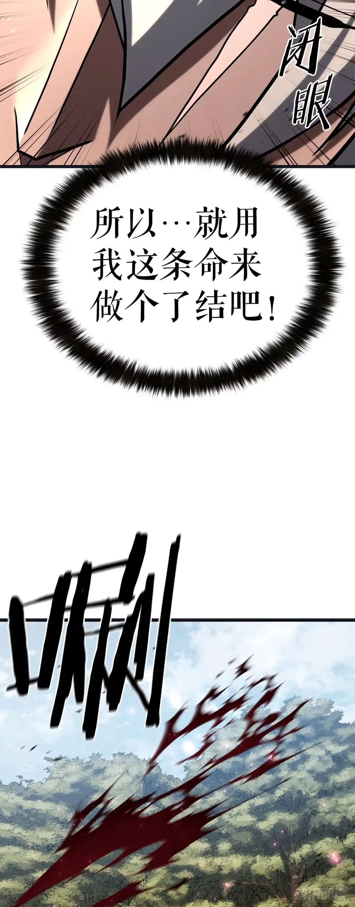 《花无十日红》63.觉醒的秘密 第4页