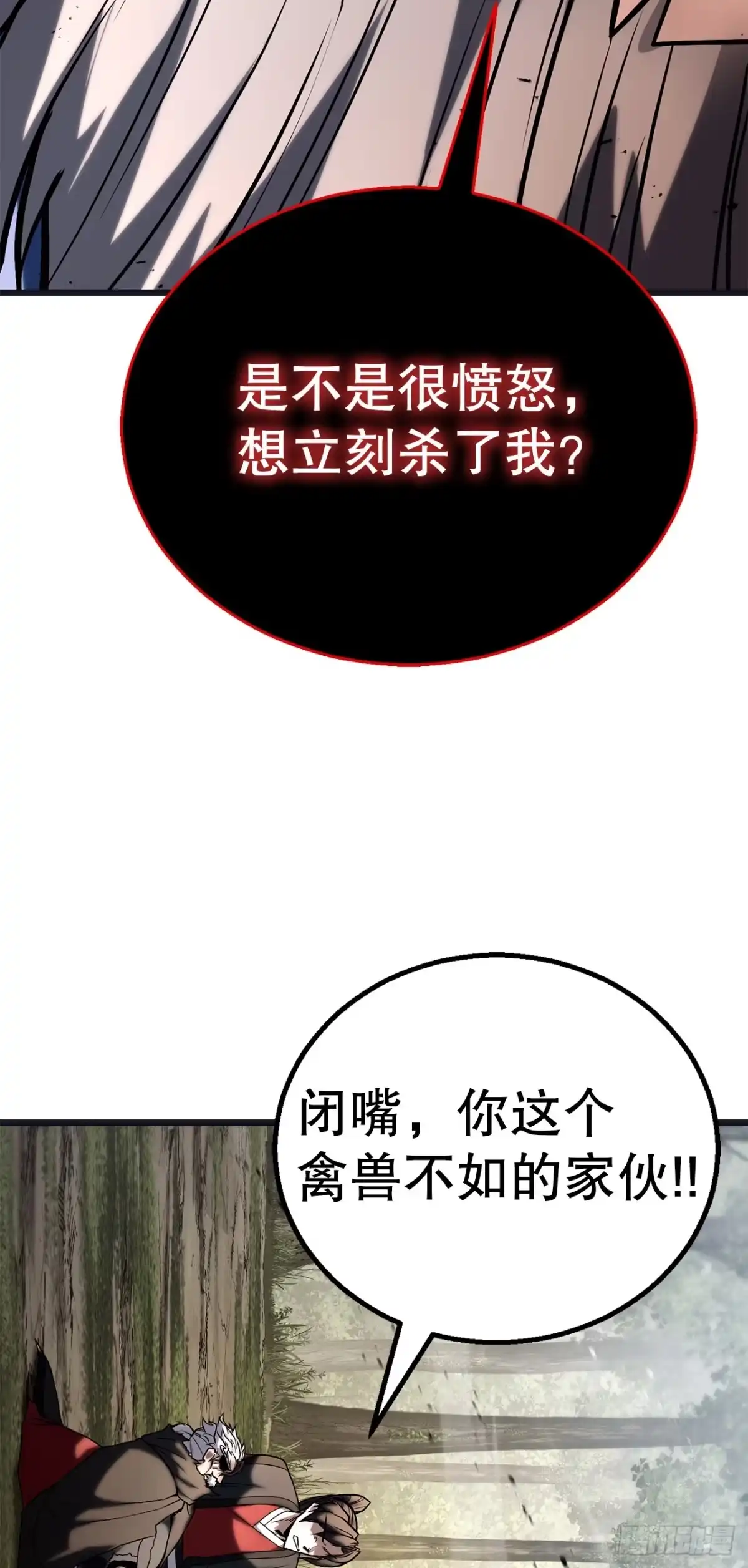 《花无十日红》63.觉醒的秘密 第26页