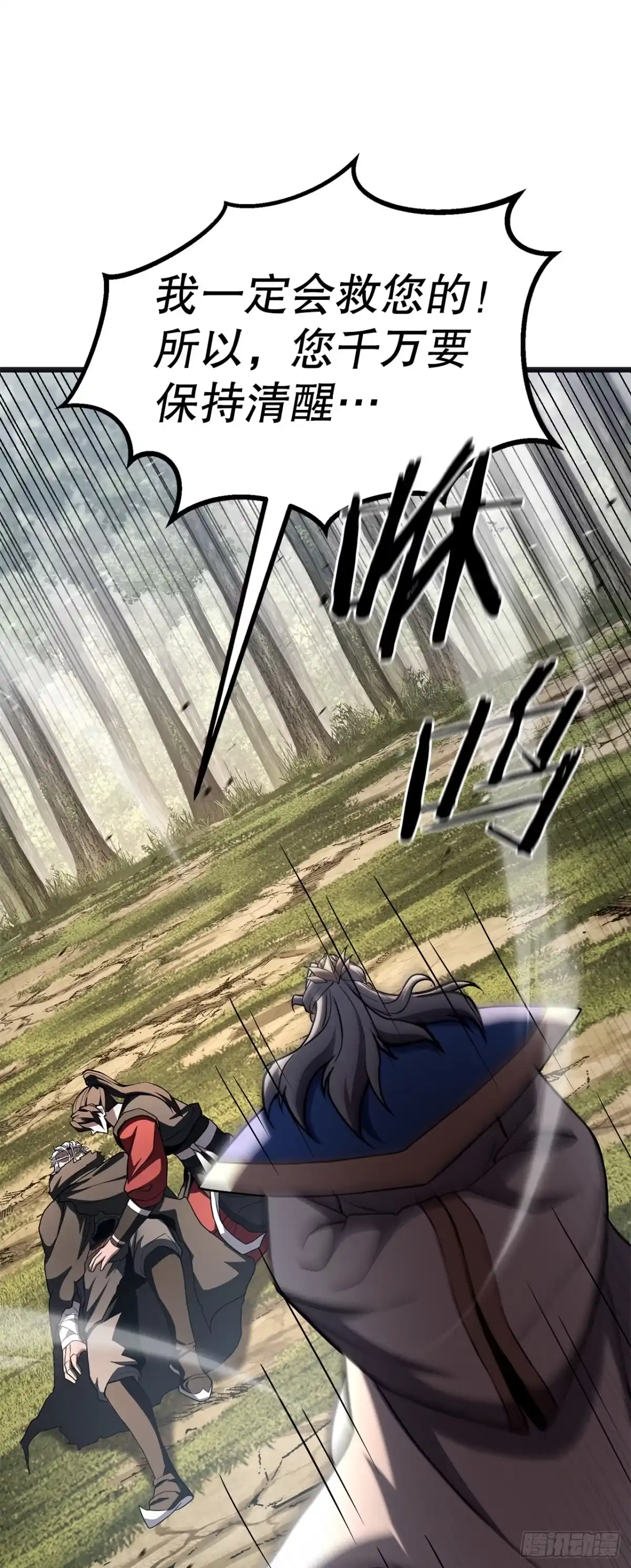 《花无十日红》63.觉醒的秘密 第22页