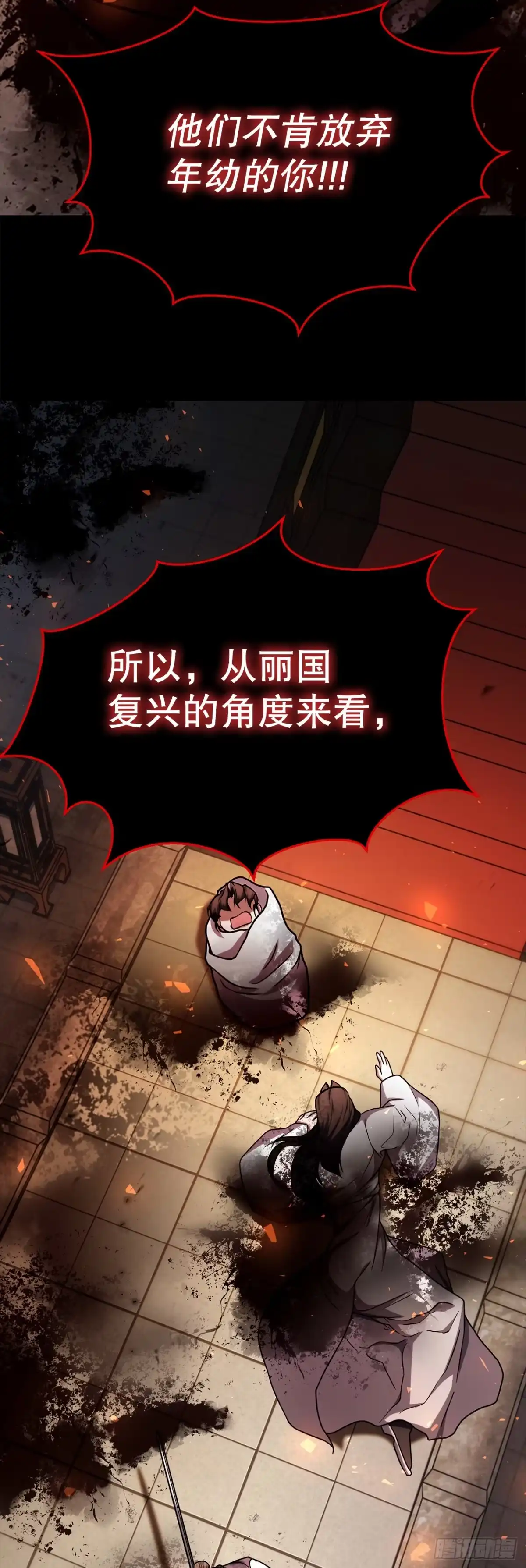 《花无十日红》63.觉醒的秘密 第52页
