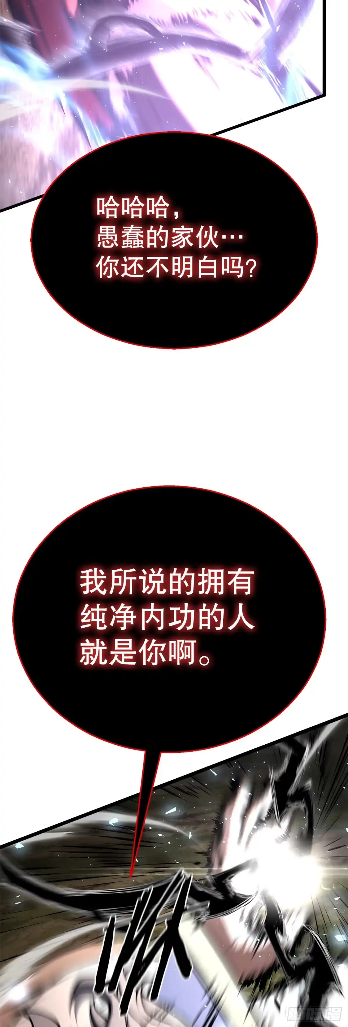 《花无十日红》63.觉醒的秘密 第88页