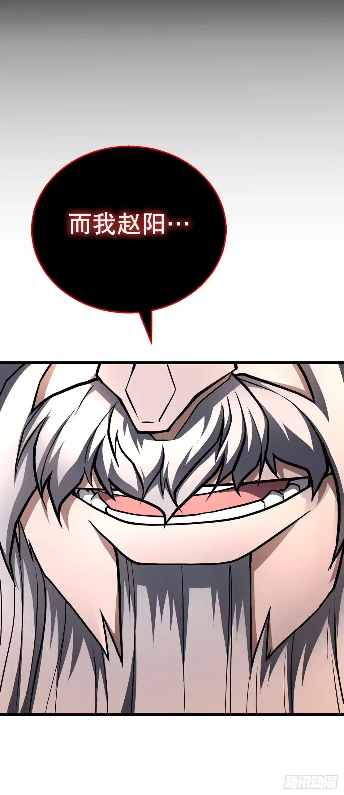 《花无十日红》63.觉醒的秘密 第74页