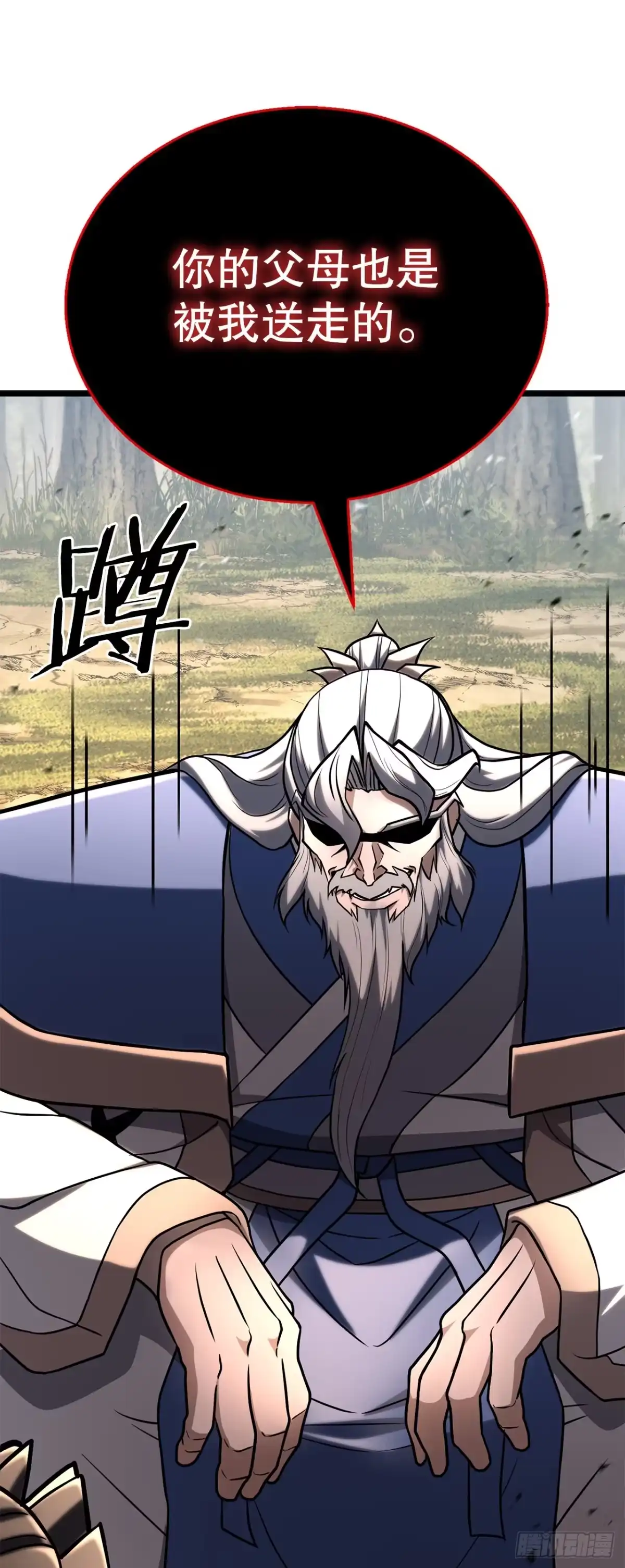 《花无十日红》63.觉醒的秘密 第31页