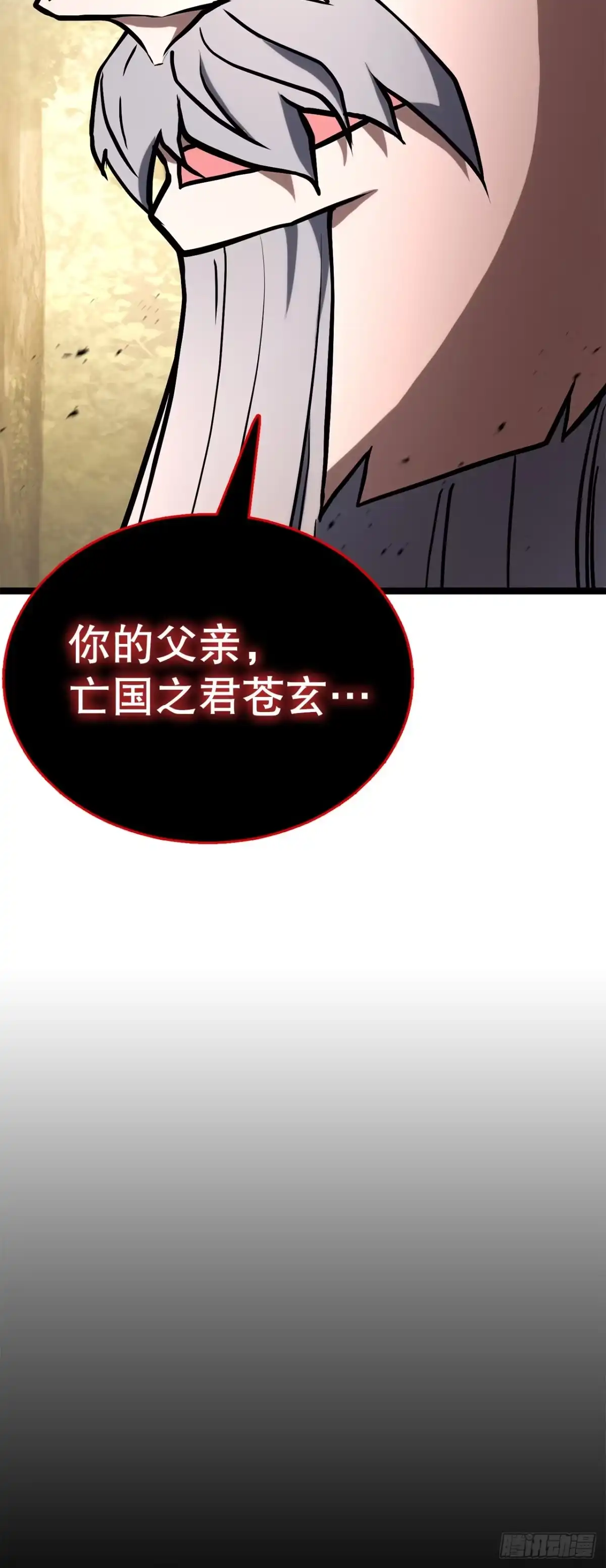 《花无十日红》63.觉醒的秘密 第39页