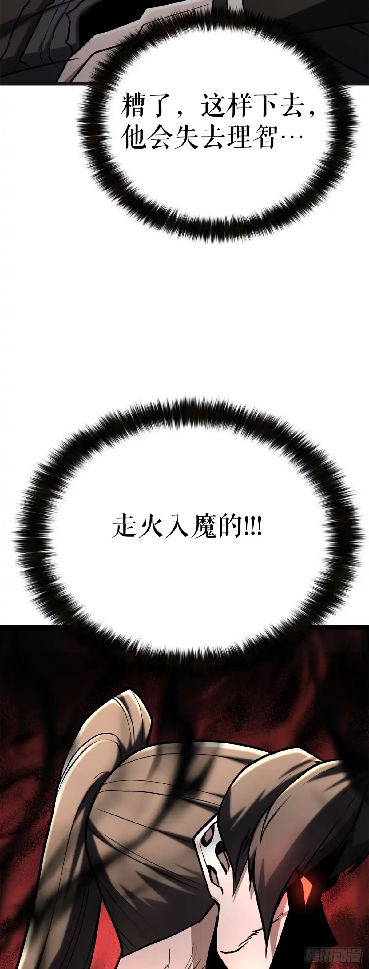 《花无十日红》63.觉醒的秘密 第34页