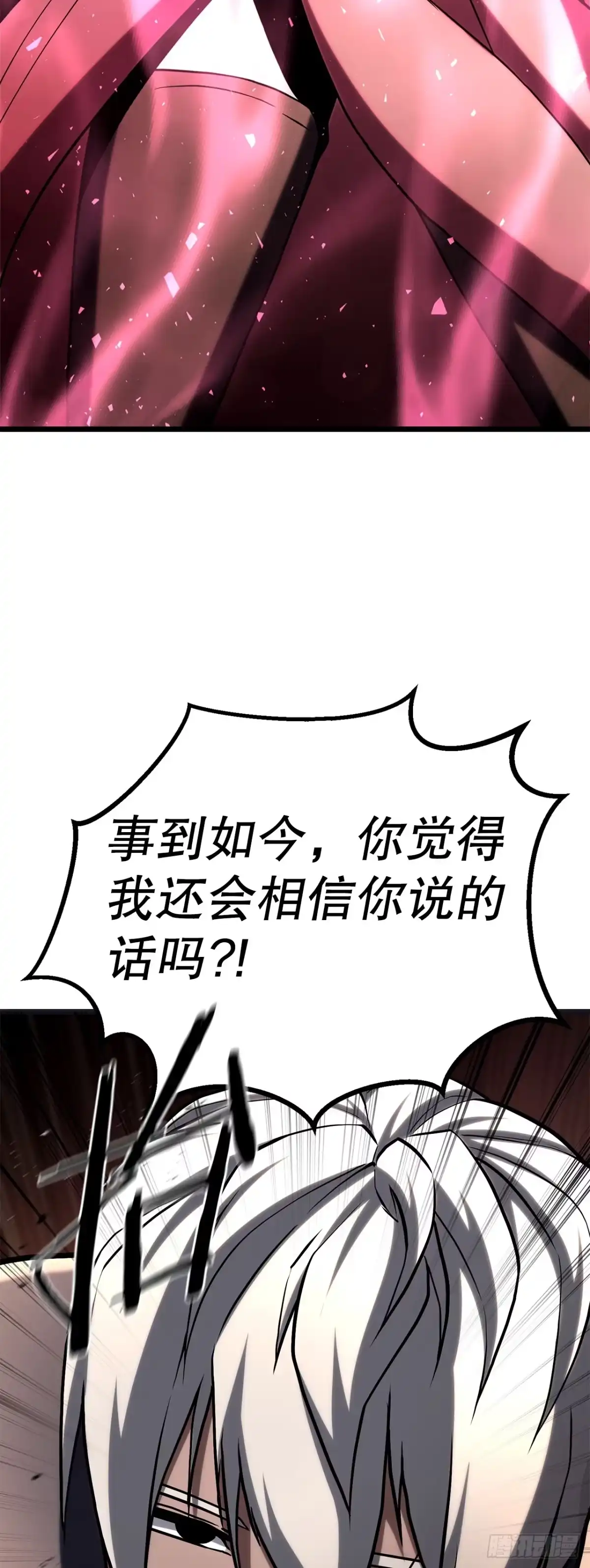 《花无十日红》63.觉醒的秘密 第2页