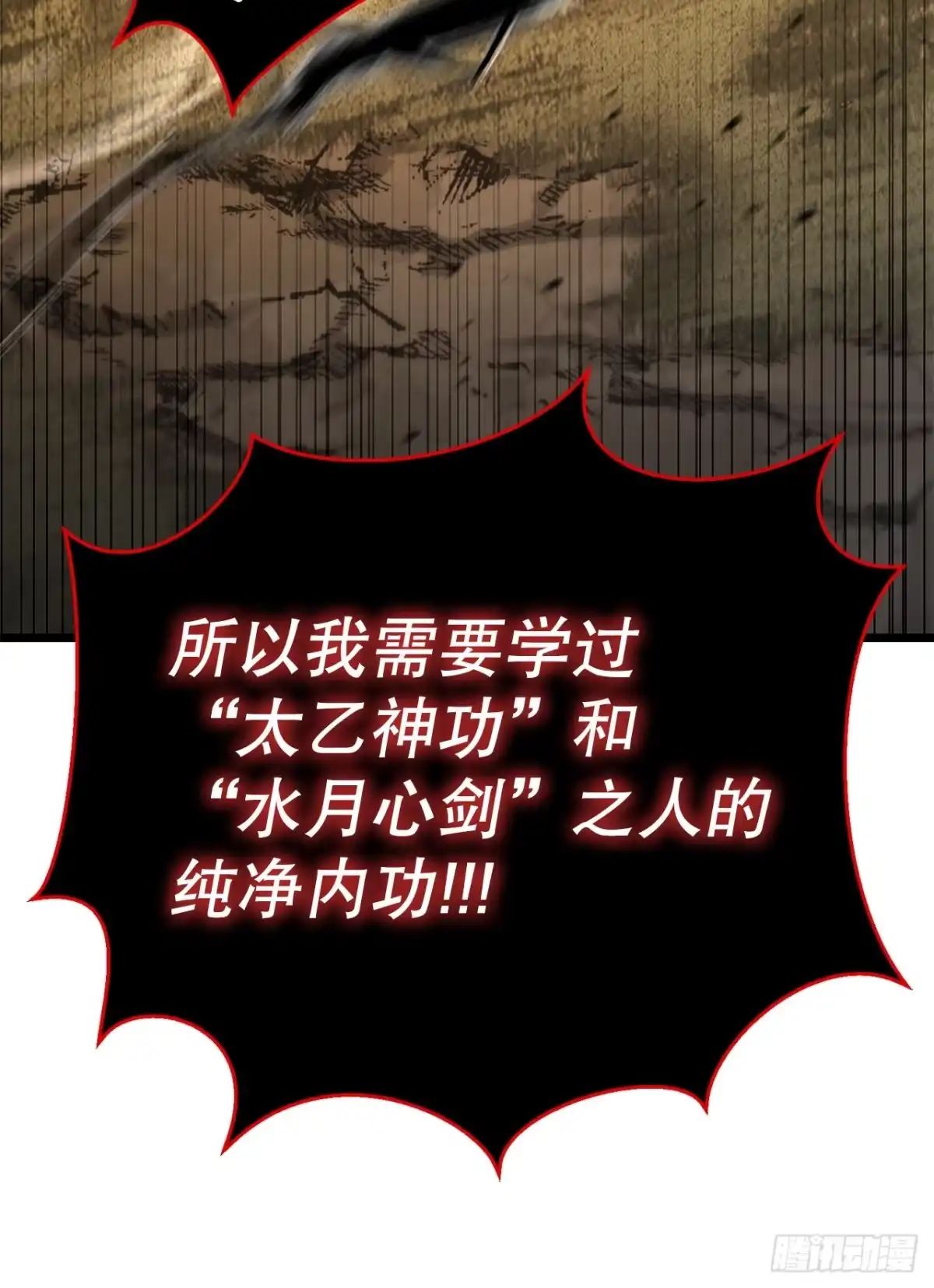 《花无十日红》63.觉醒的秘密 第83页