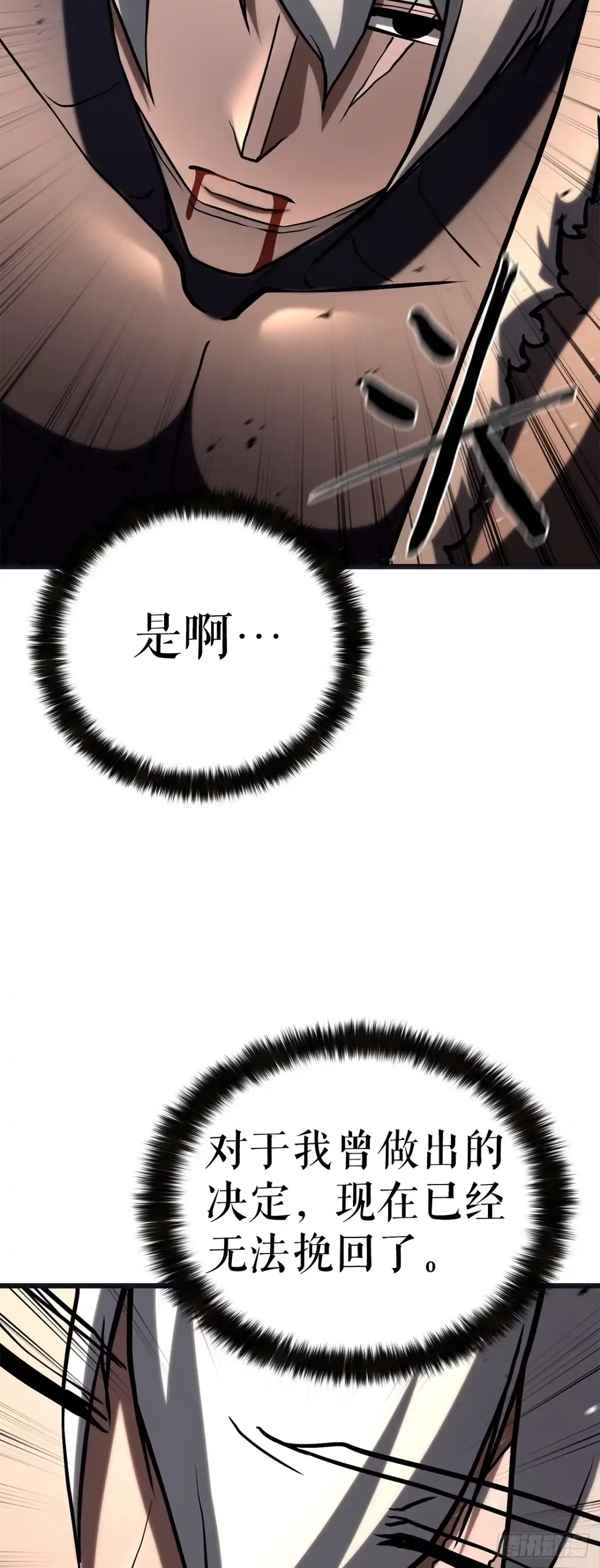 《花无十日红》63.觉醒的秘密 第3页