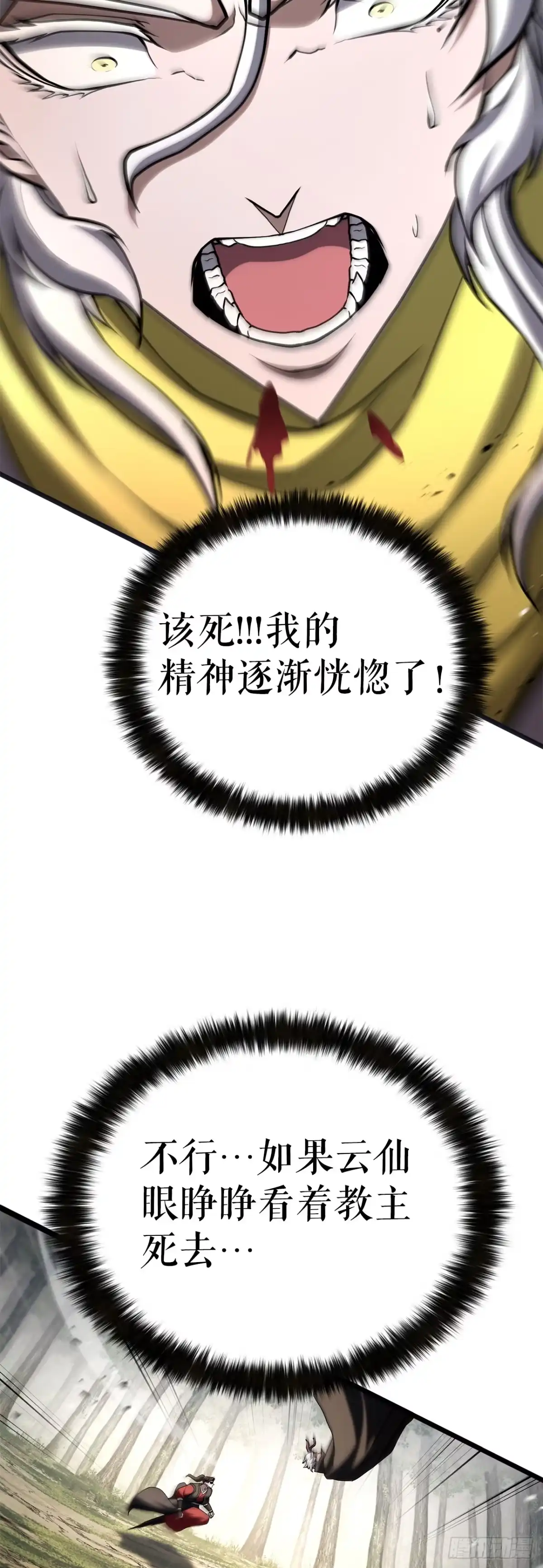 《花无十日红》63.觉醒的秘密 第18页
