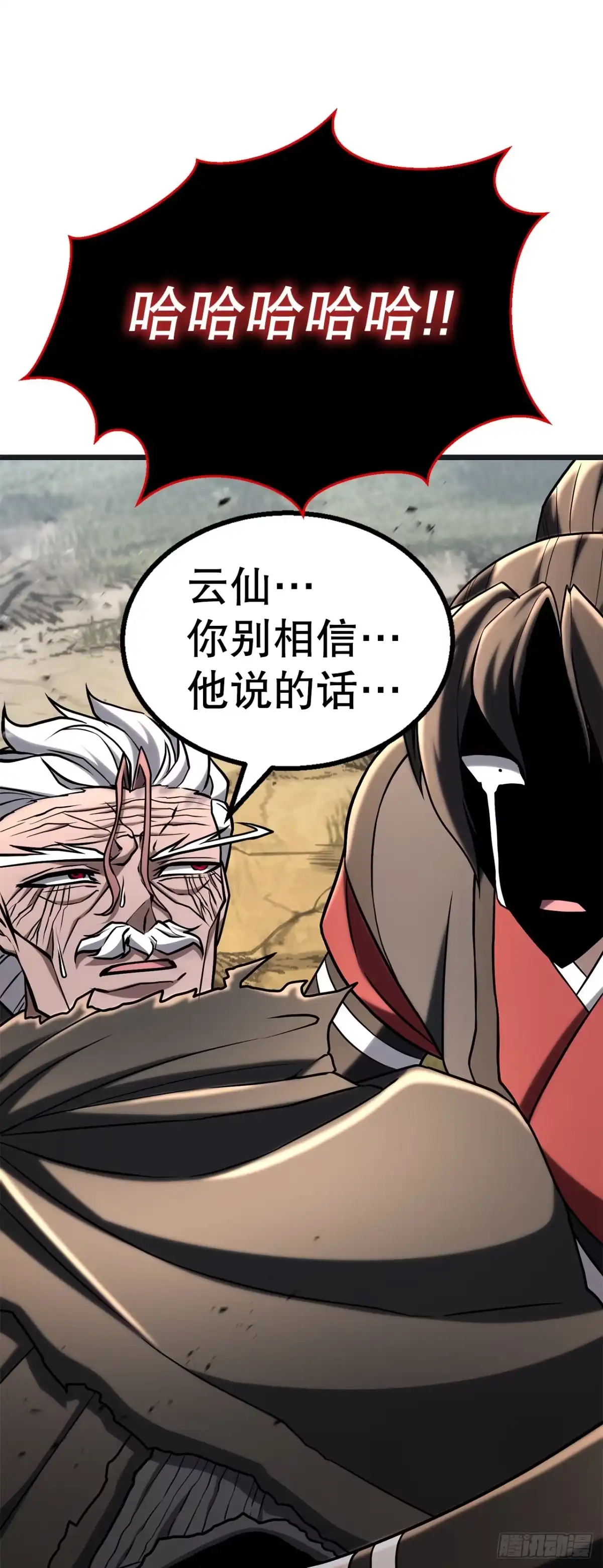 《花无十日红》63.觉醒的秘密 第33页