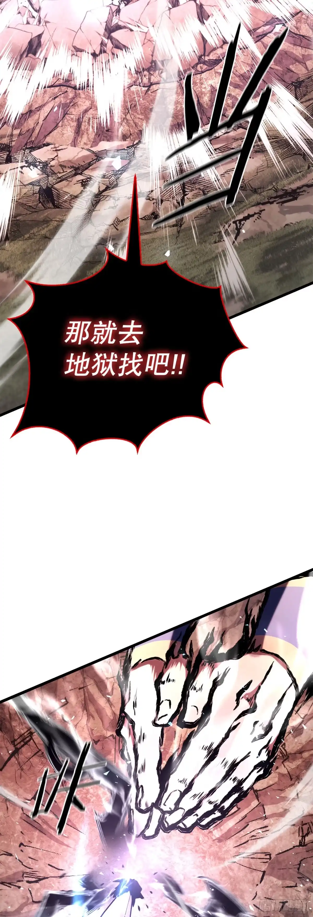 《花无十日红》63.觉醒的秘密 第86页