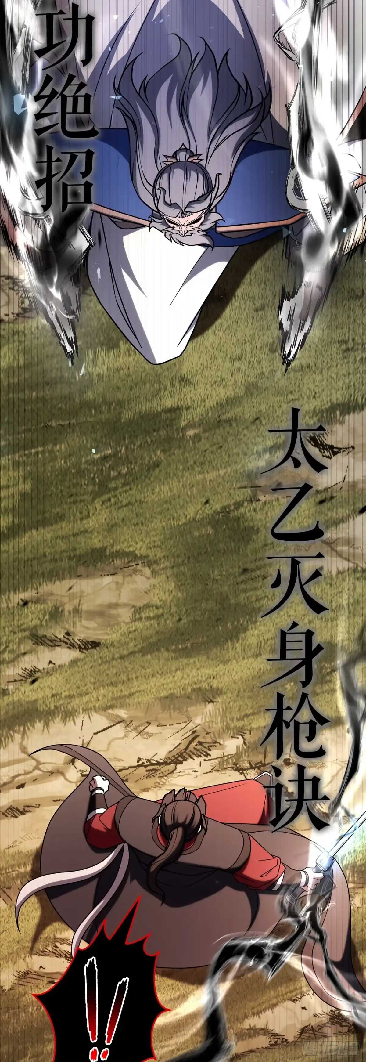 《花无十日红》63.觉醒的秘密 第82页