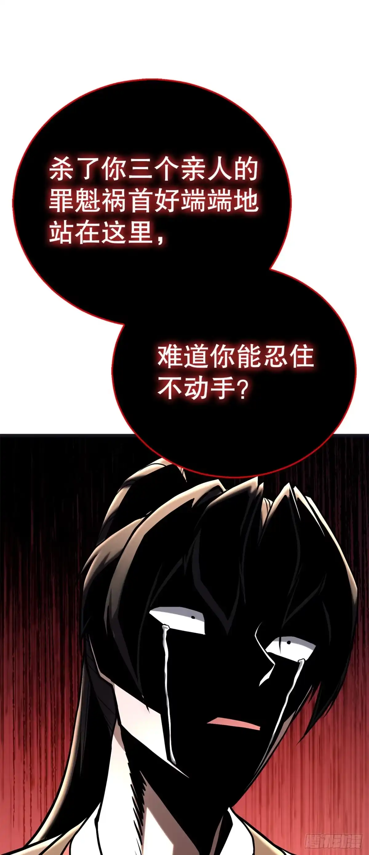 《花无十日红》63.觉醒的秘密 第28页