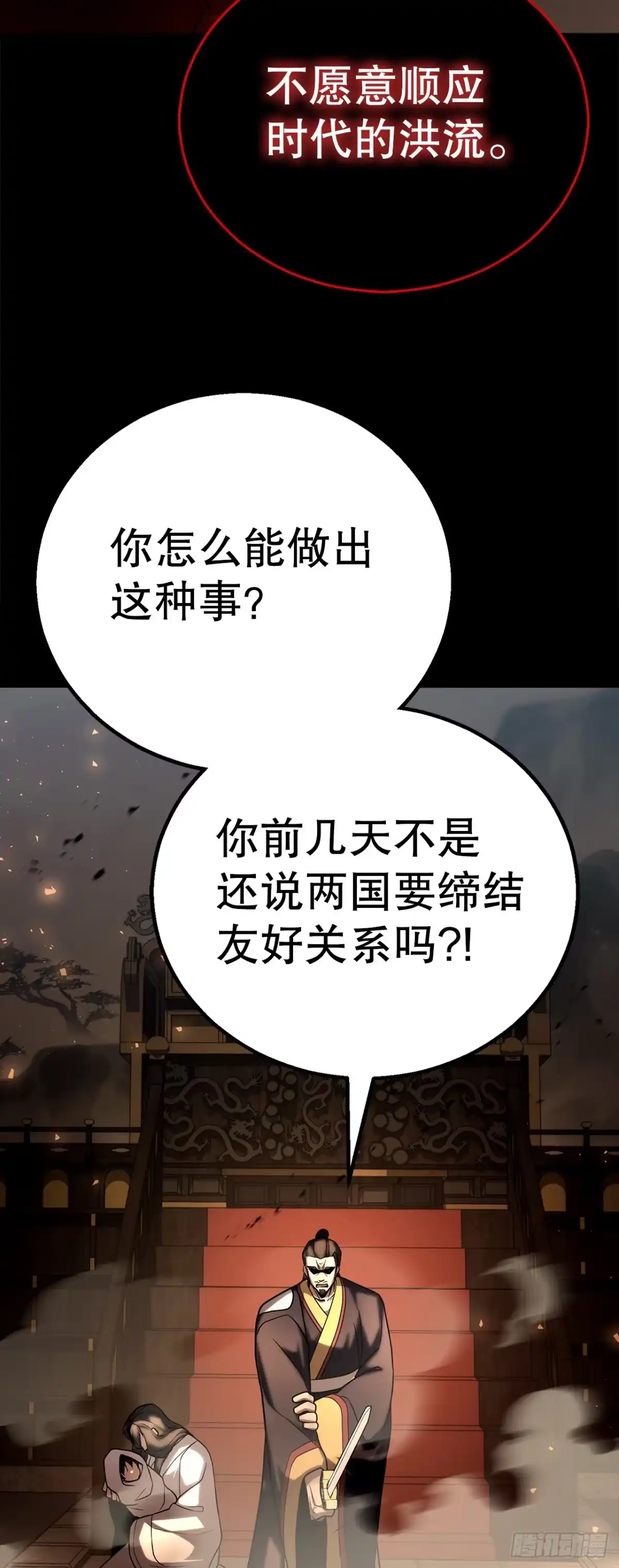 《花无十日红》63.觉醒的秘密 第41页