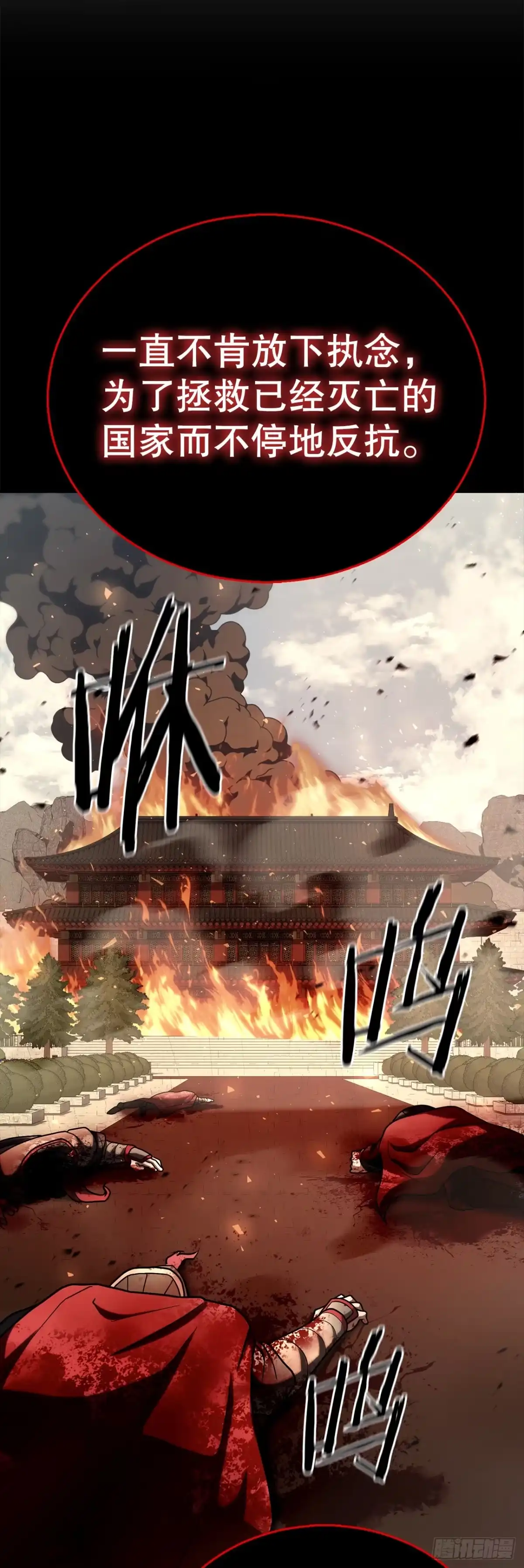 《花无十日红》63.觉醒的秘密 第40页