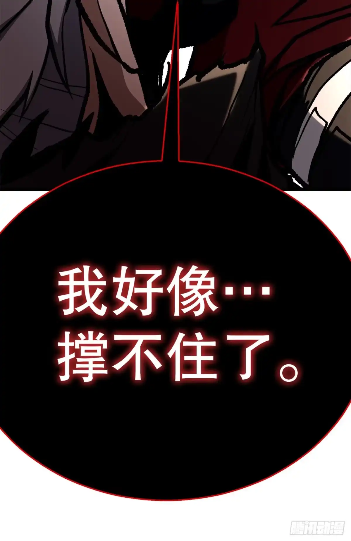 《花无十日红》63.觉醒的秘密 第57页