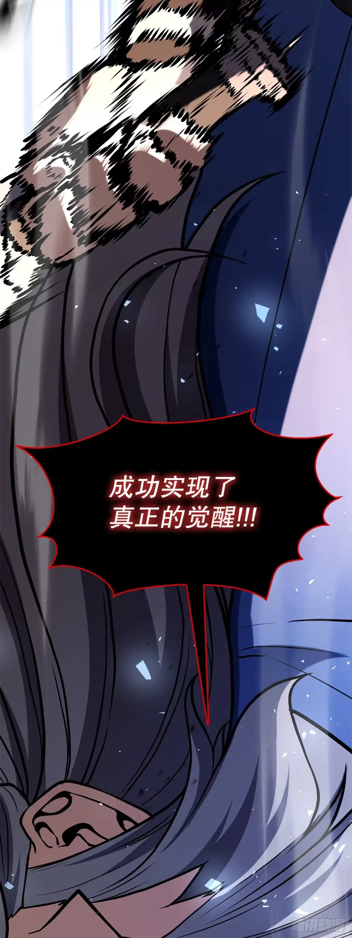 《花无十日红》63.觉醒的秘密 第79页