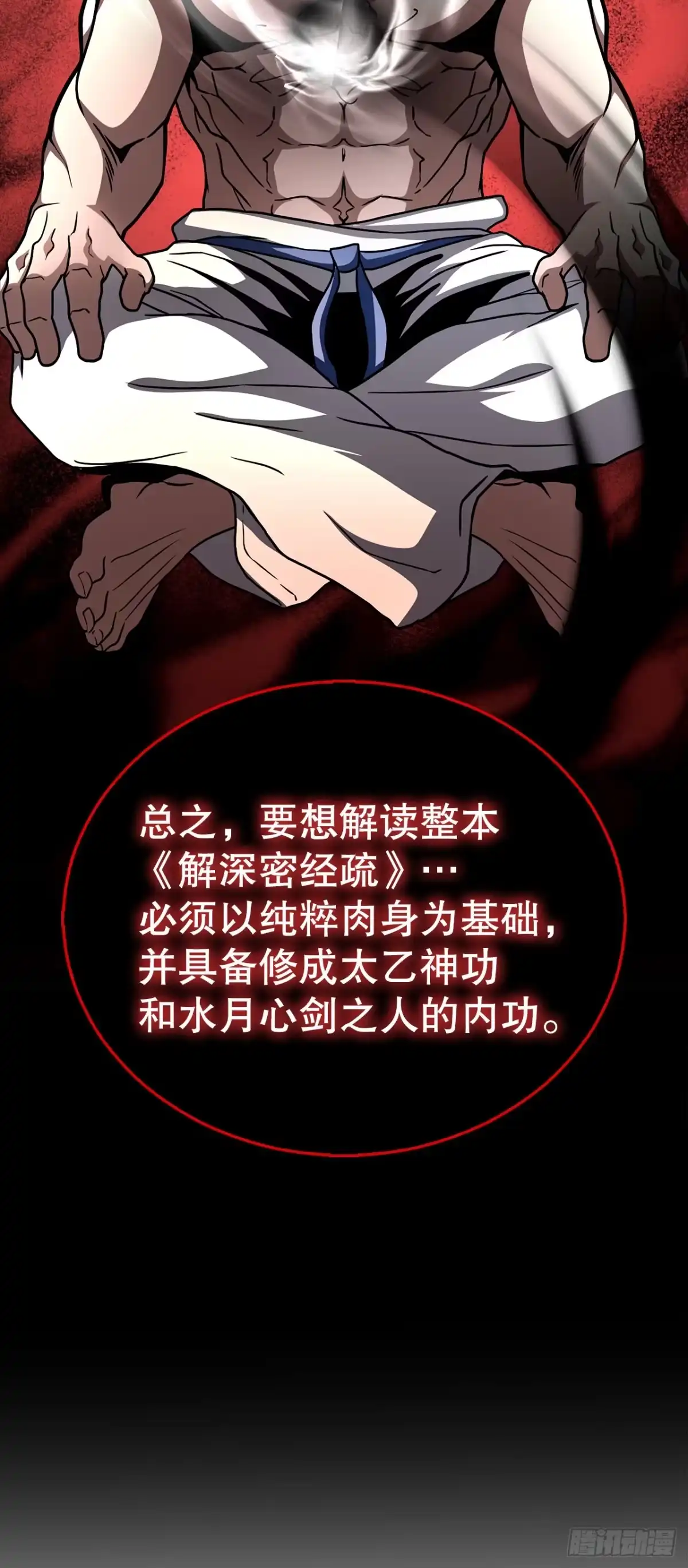 《花无十日红》63.觉醒的秘密 第73页