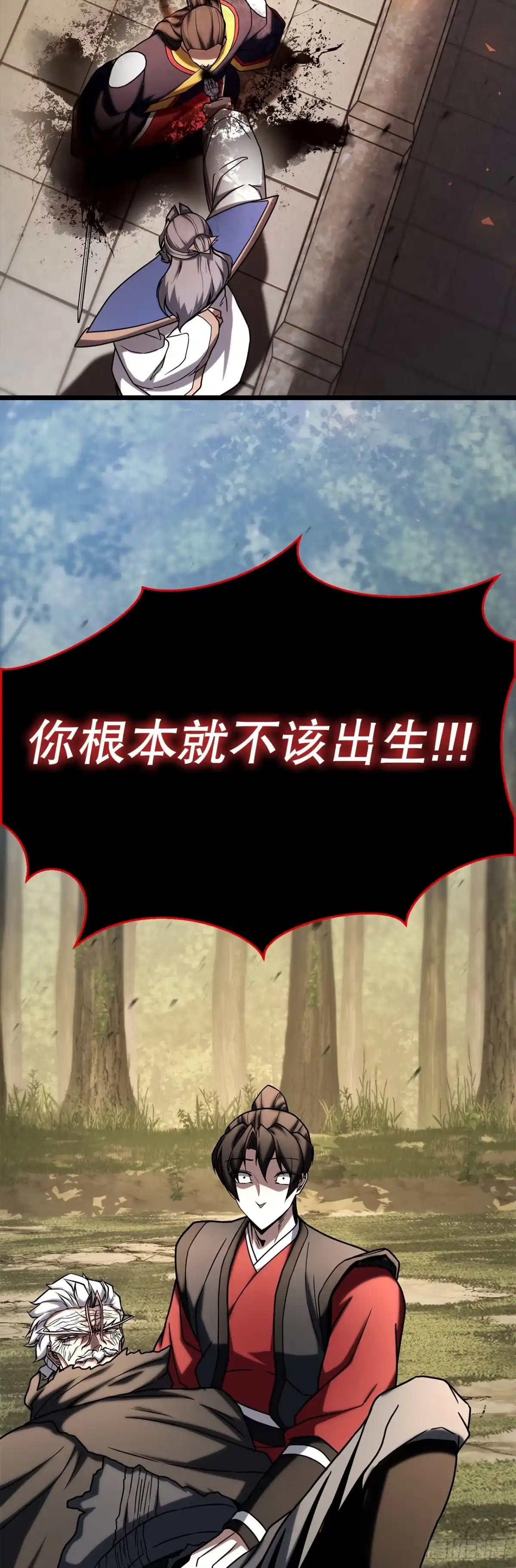 《花无十日红》63.觉醒的秘密 第53页