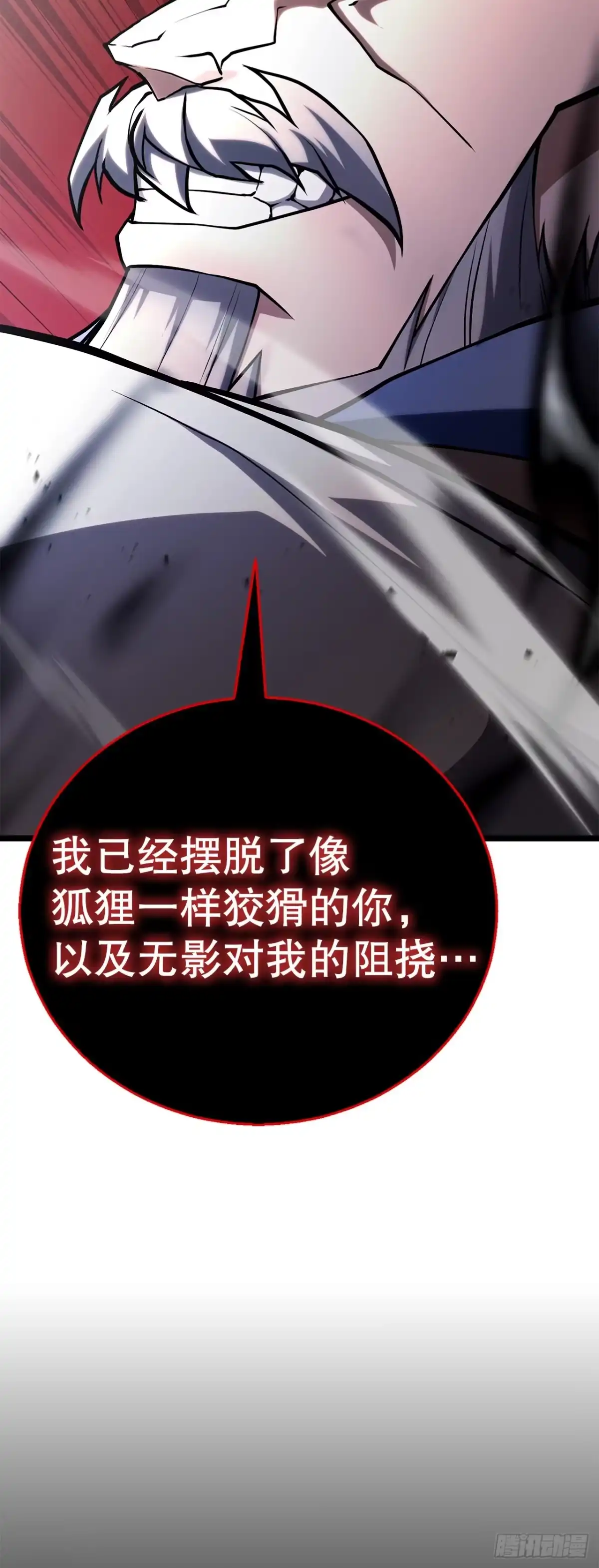 《花无十日红》63.觉醒的秘密 第68页