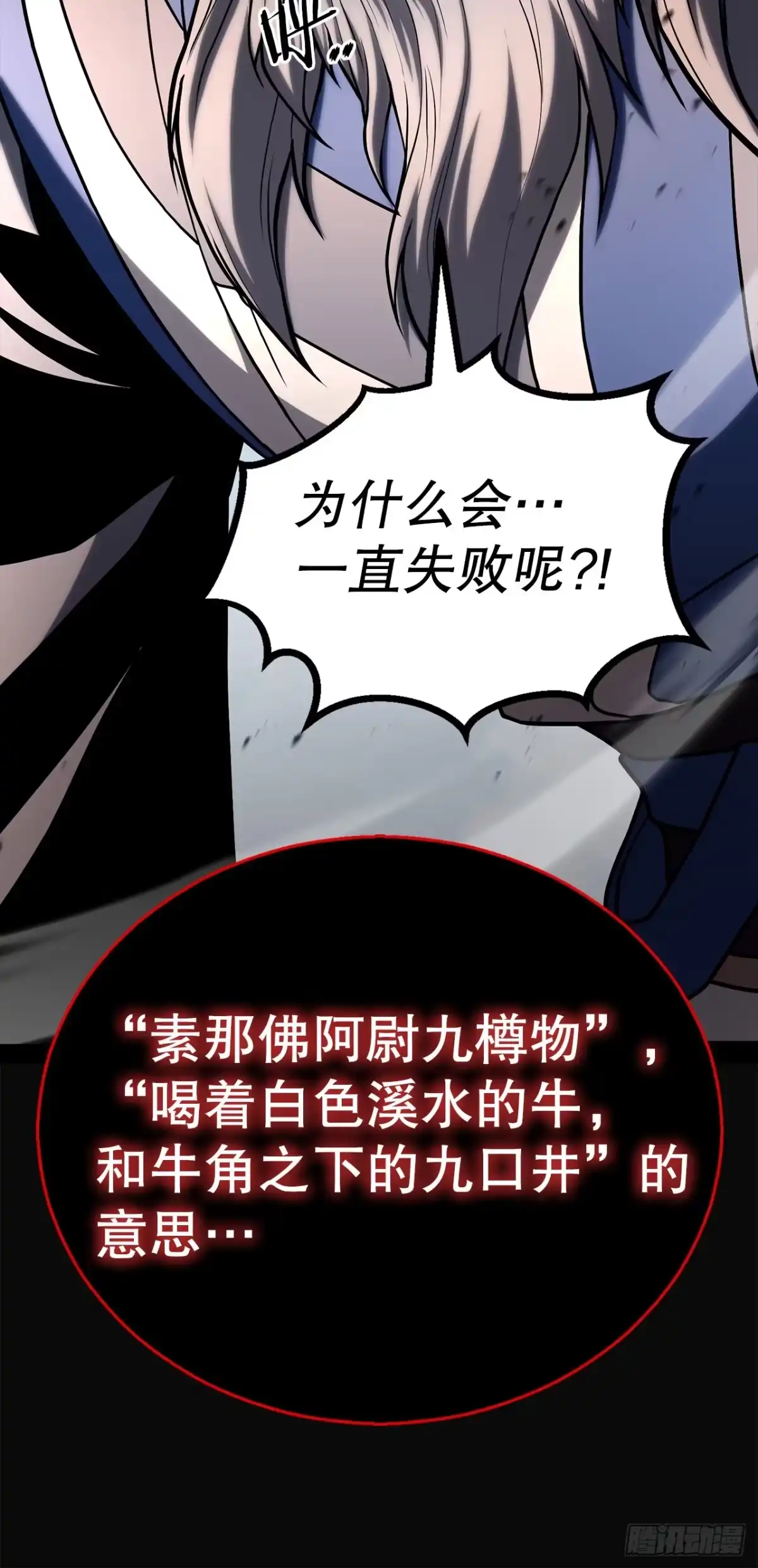 《花无十日红》63.觉醒的秘密 第71页