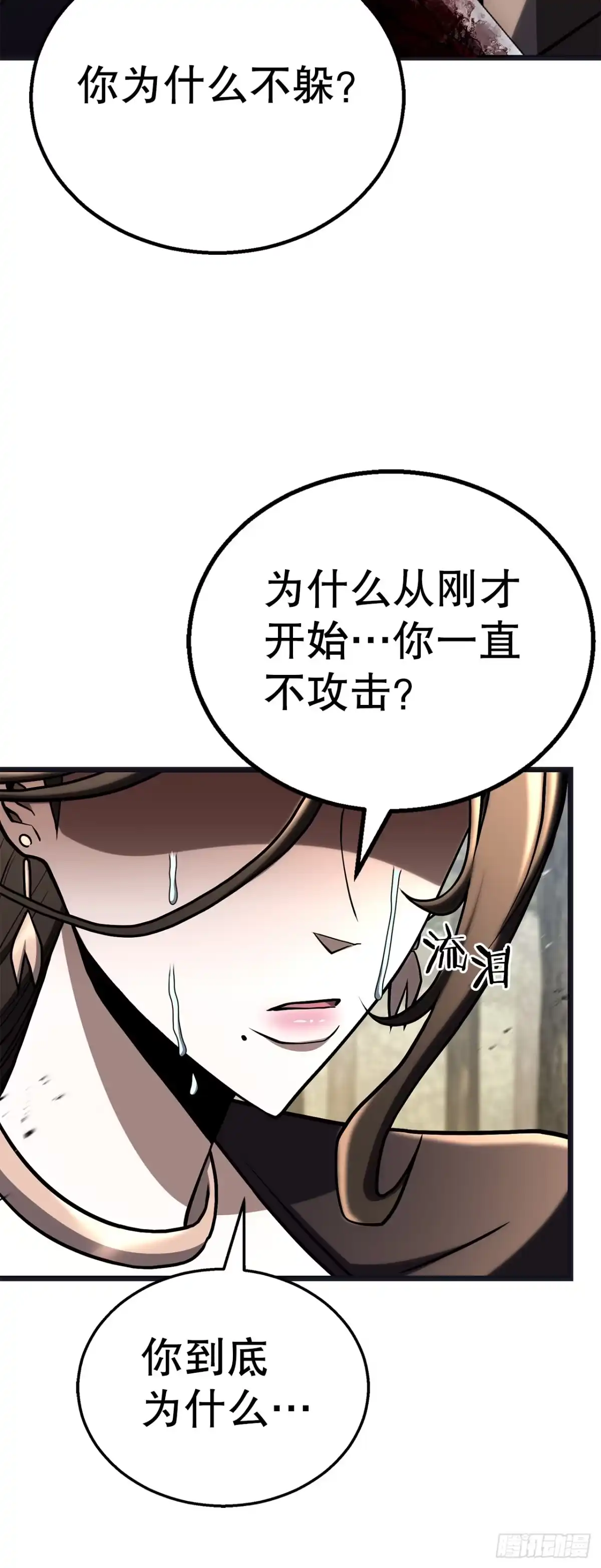 《花无十日红》63.觉醒的秘密 第7页