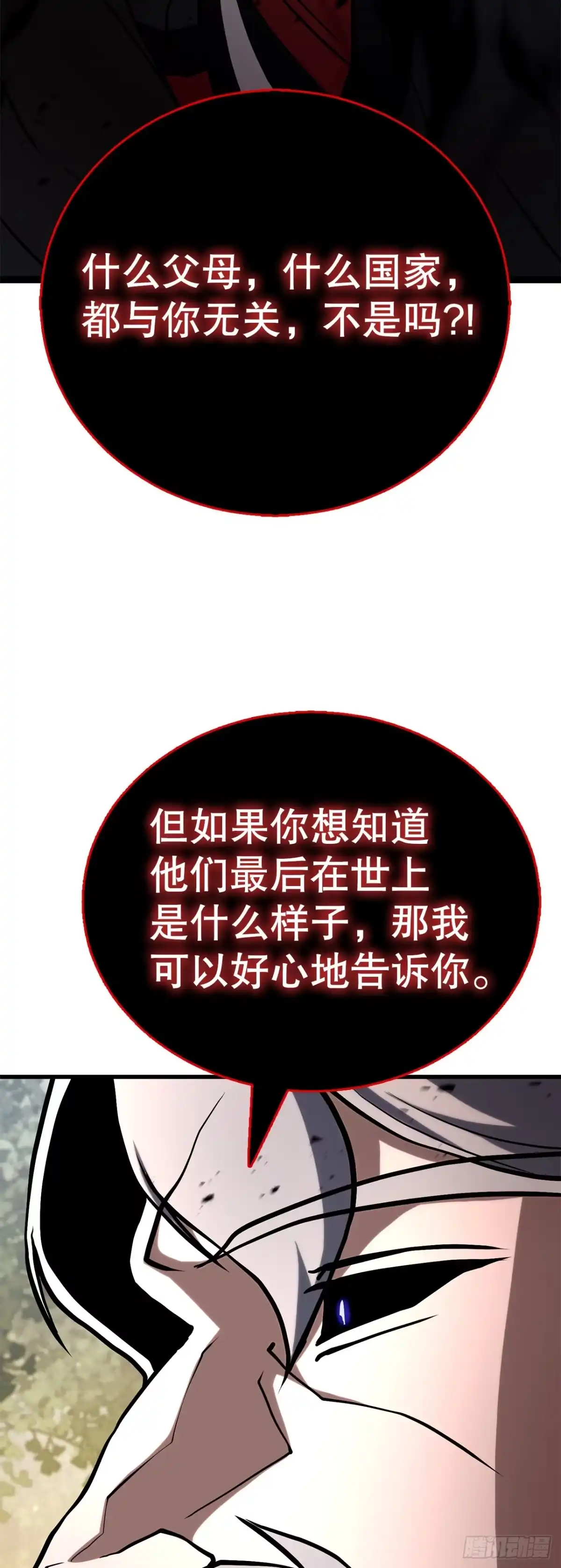 《花无十日红》63.觉醒的秘密 第38页