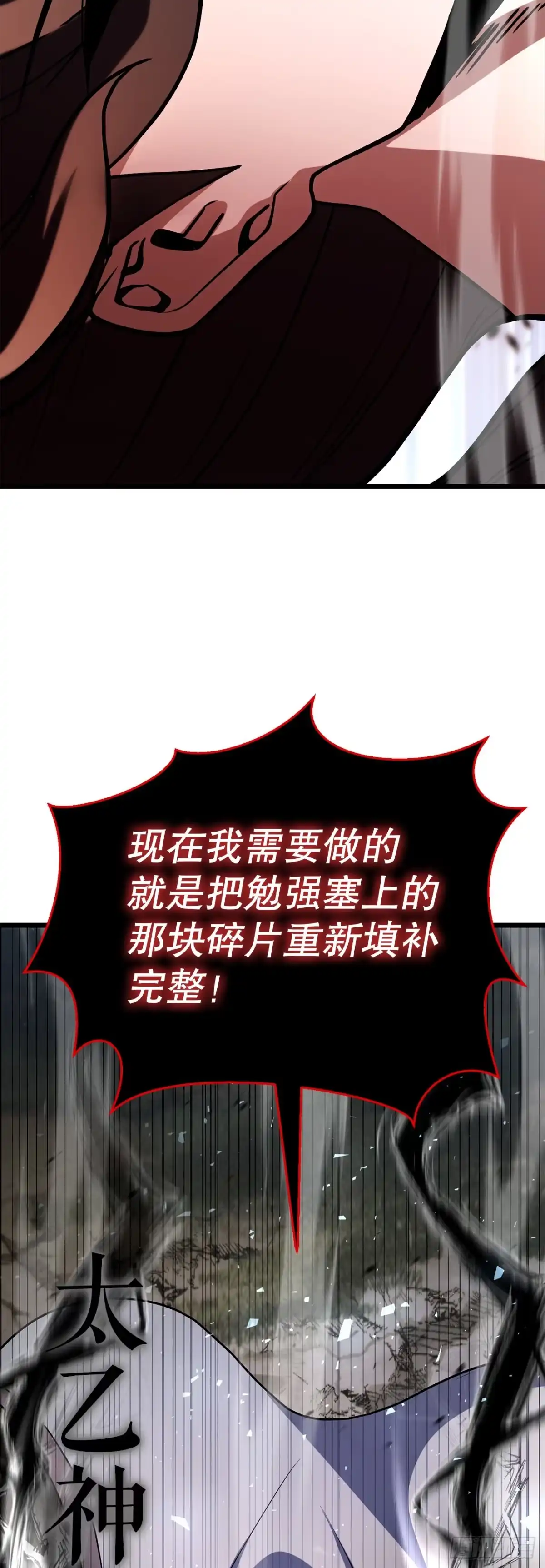 《花无十日红》63.觉醒的秘密 第81页