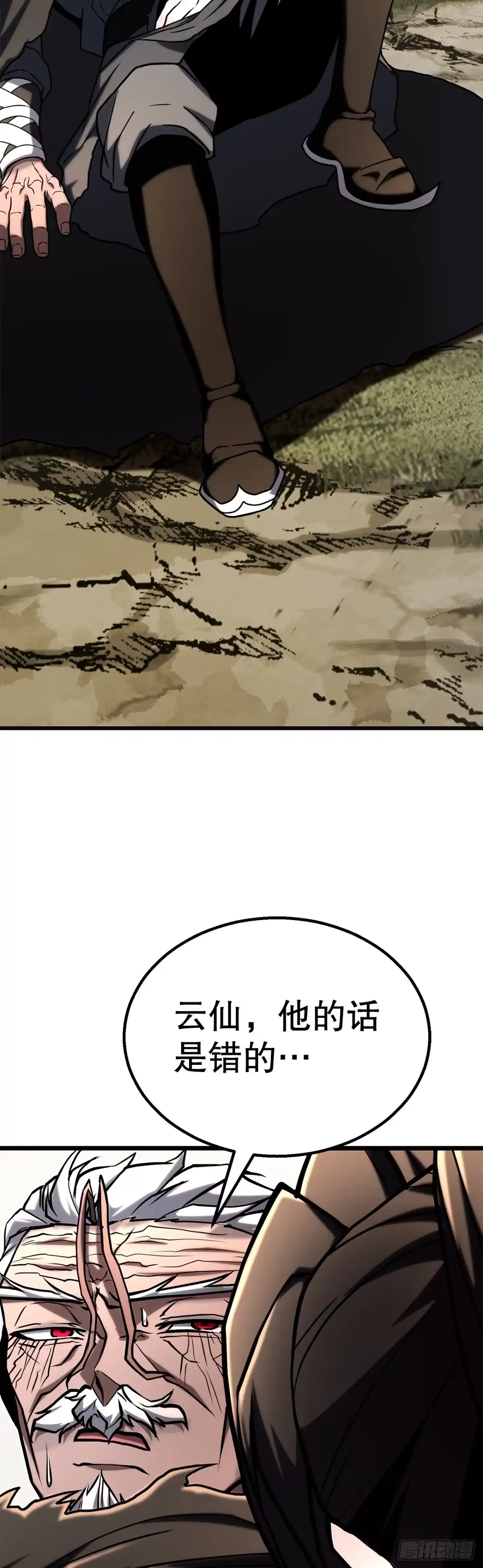 《花无十日红》63.觉醒的秘密 第54页