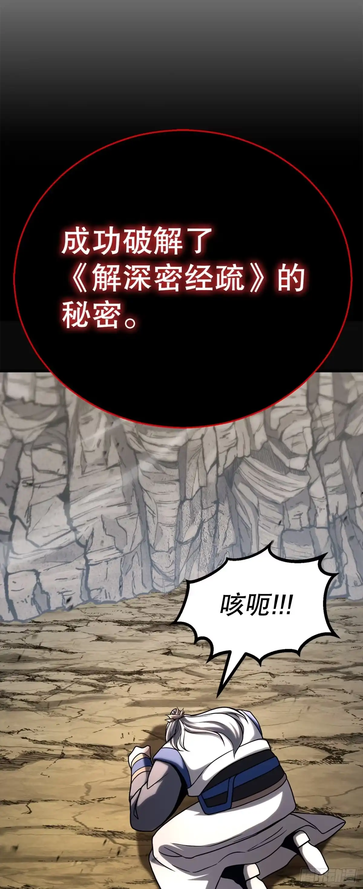 《花无十日红》63.觉醒的秘密 第69页