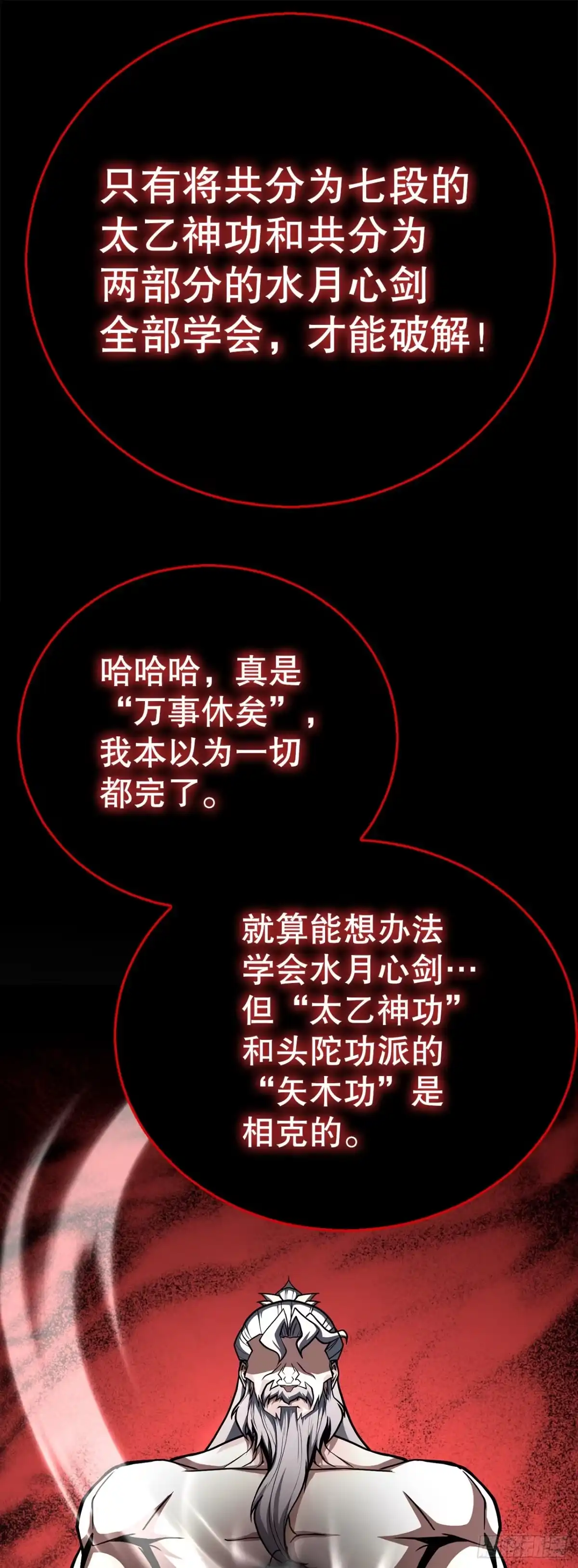 《花无十日红》63.觉醒的秘密 第72页
