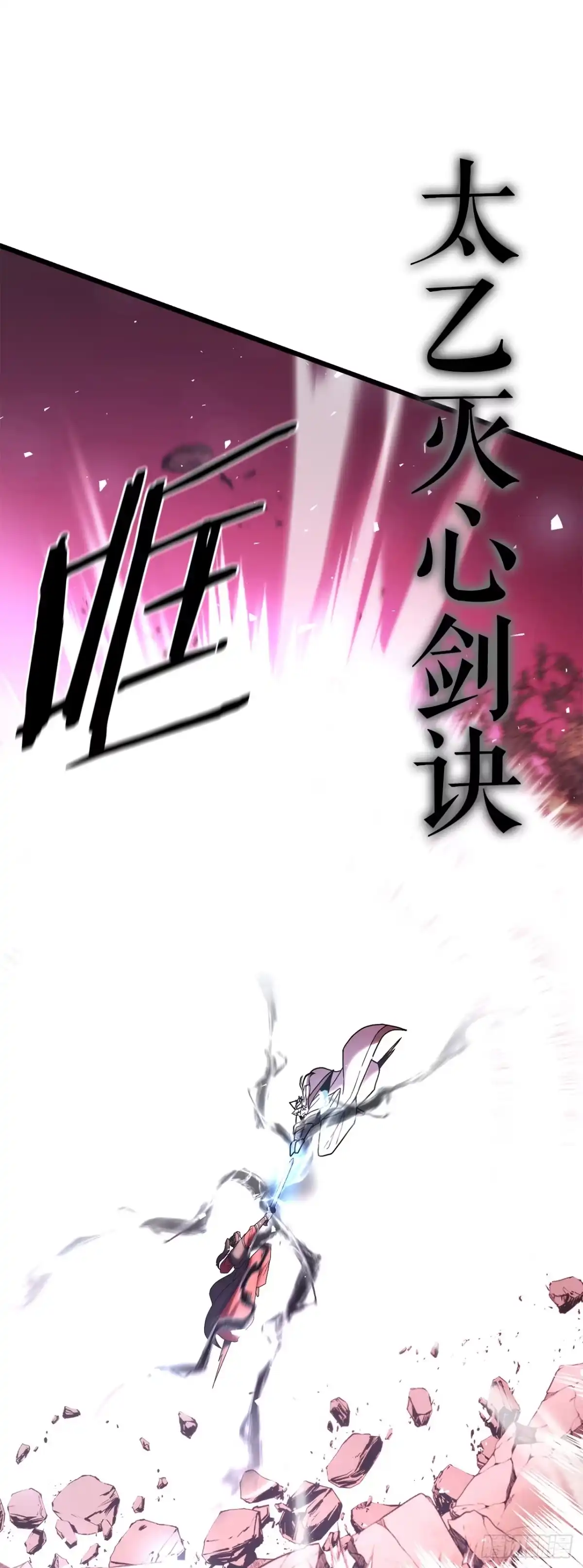 《花无十日红》63.觉醒的秘密 第85页
