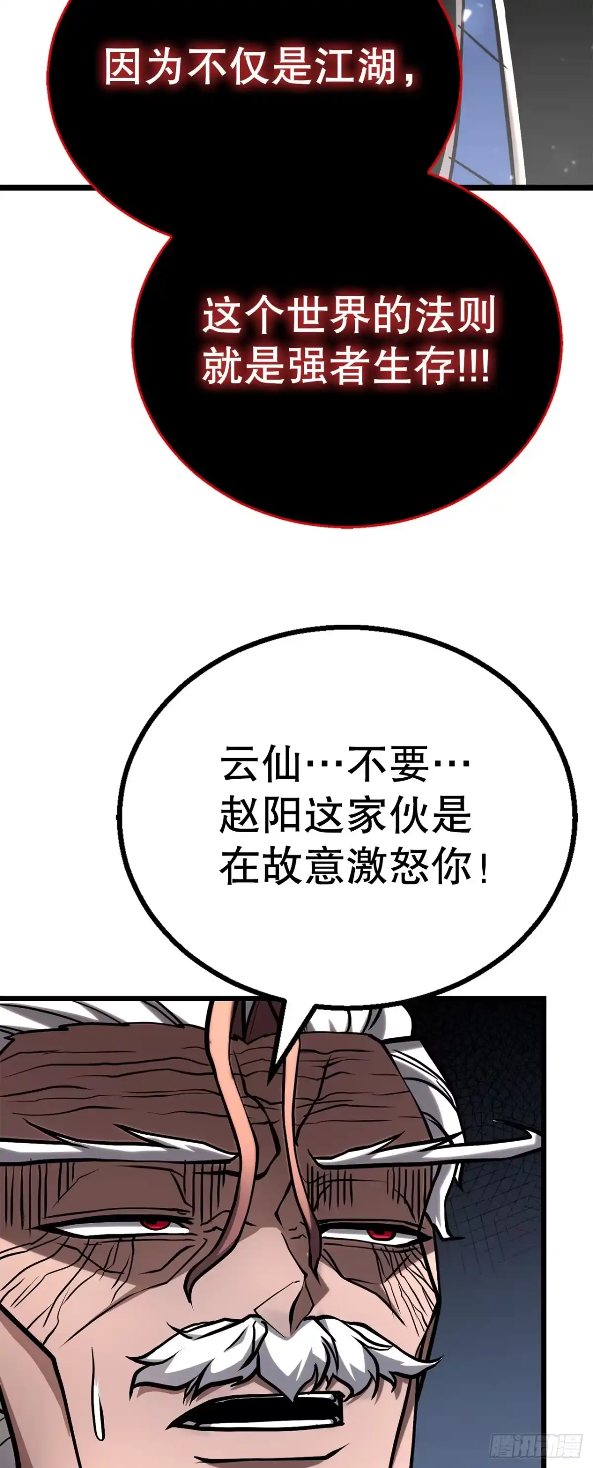 《花无十日红》63.觉醒的秘密 第48页