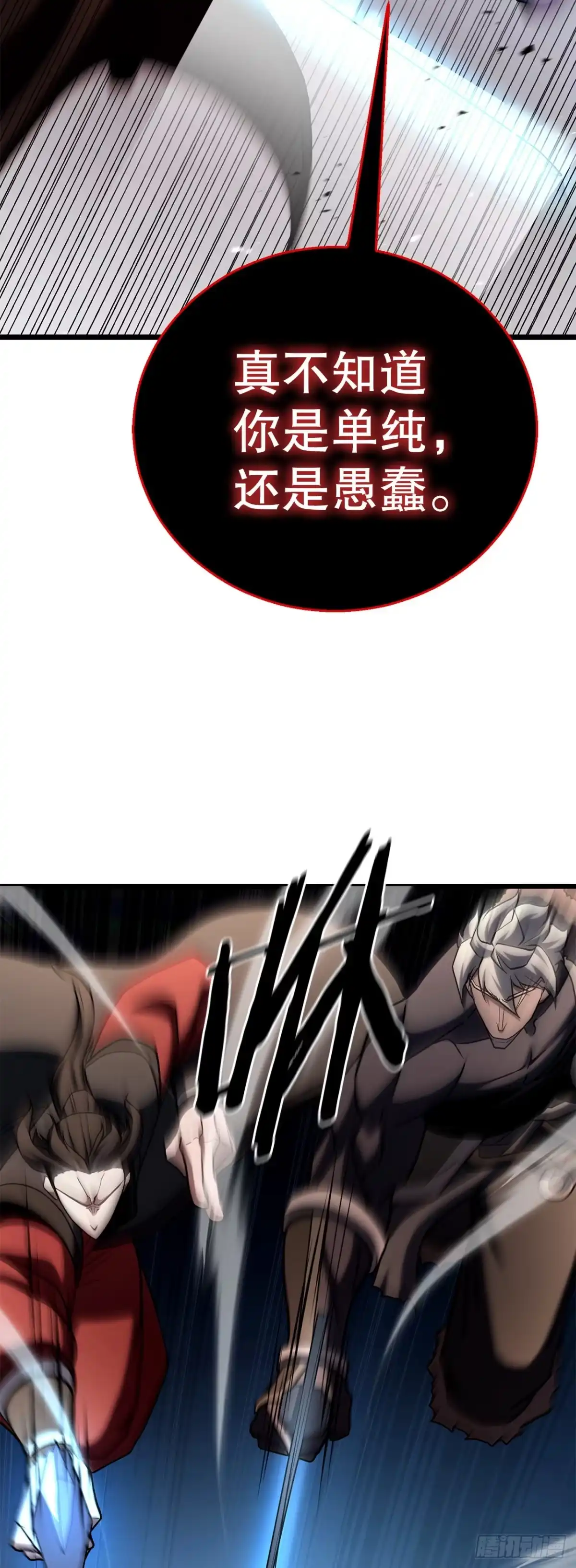 《花无十日红》64.母爱之力 第16页