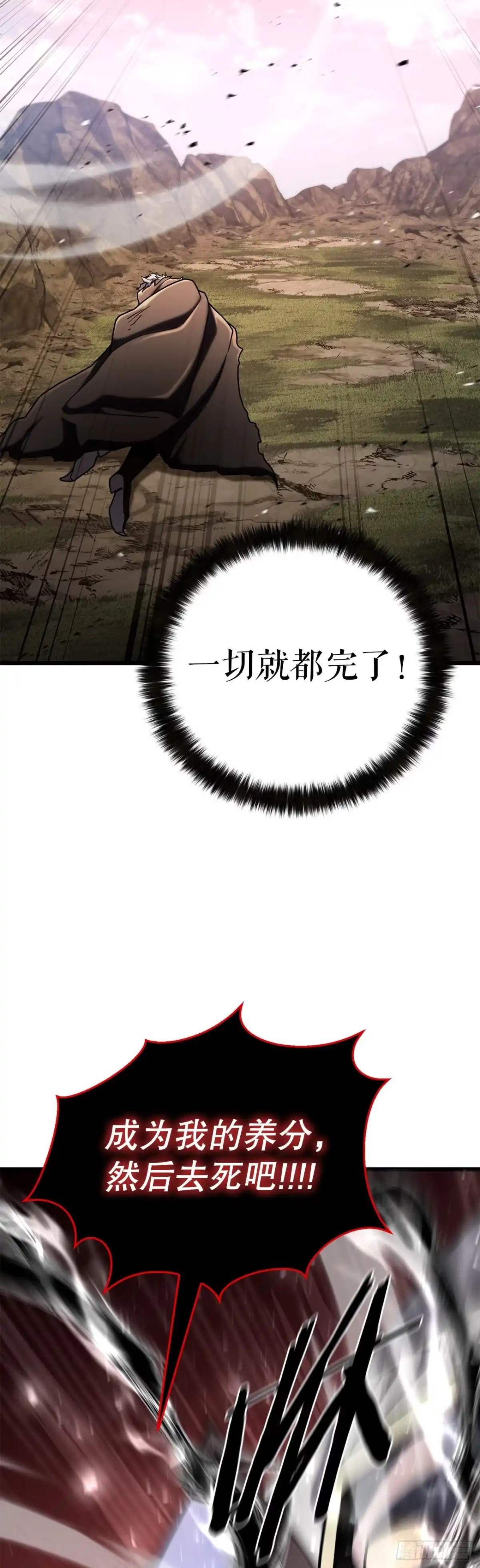 《花无十日红》64.母爱之力 第3页